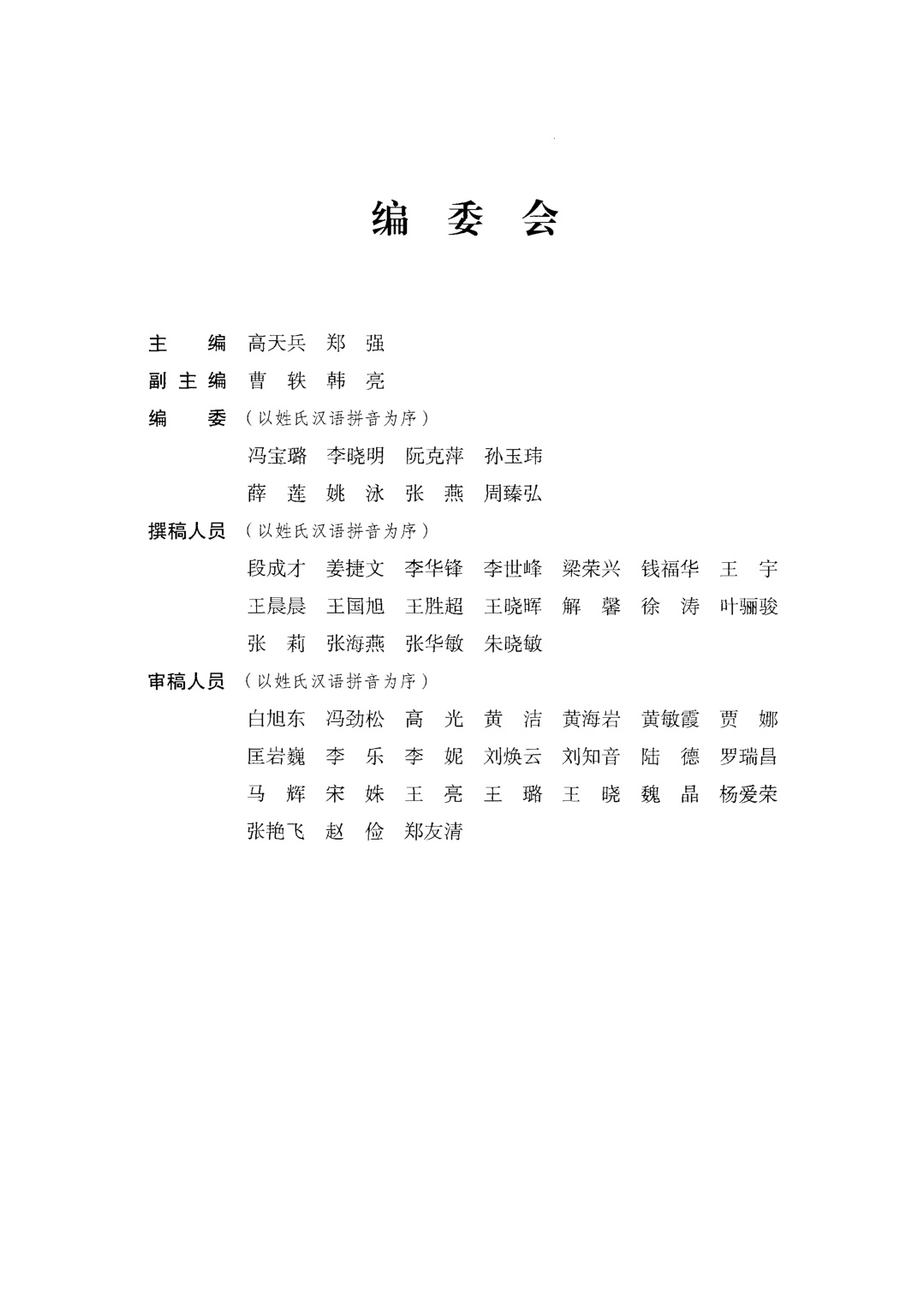 471页-药品GMP指南（第2版）-质量管理体系.pdf