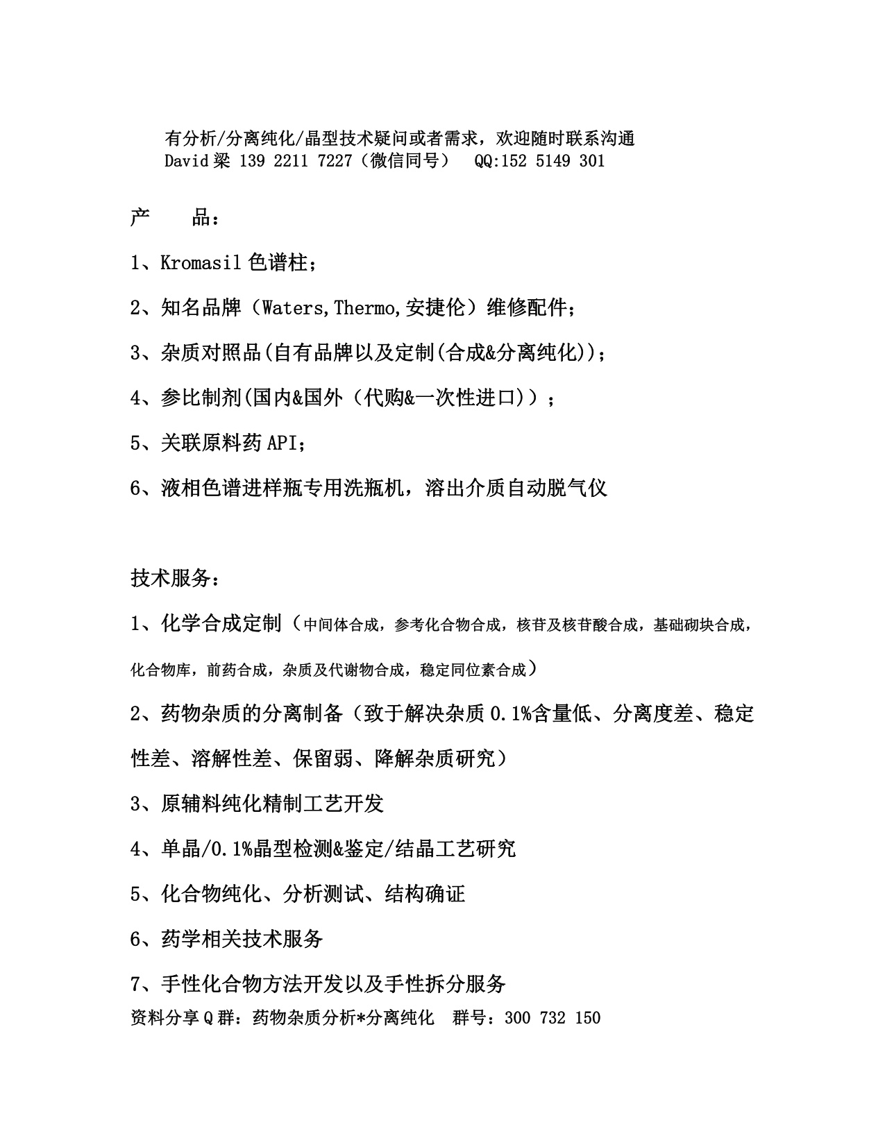 471页-药品GMP指南（第2版）-质量管理体系.pdf