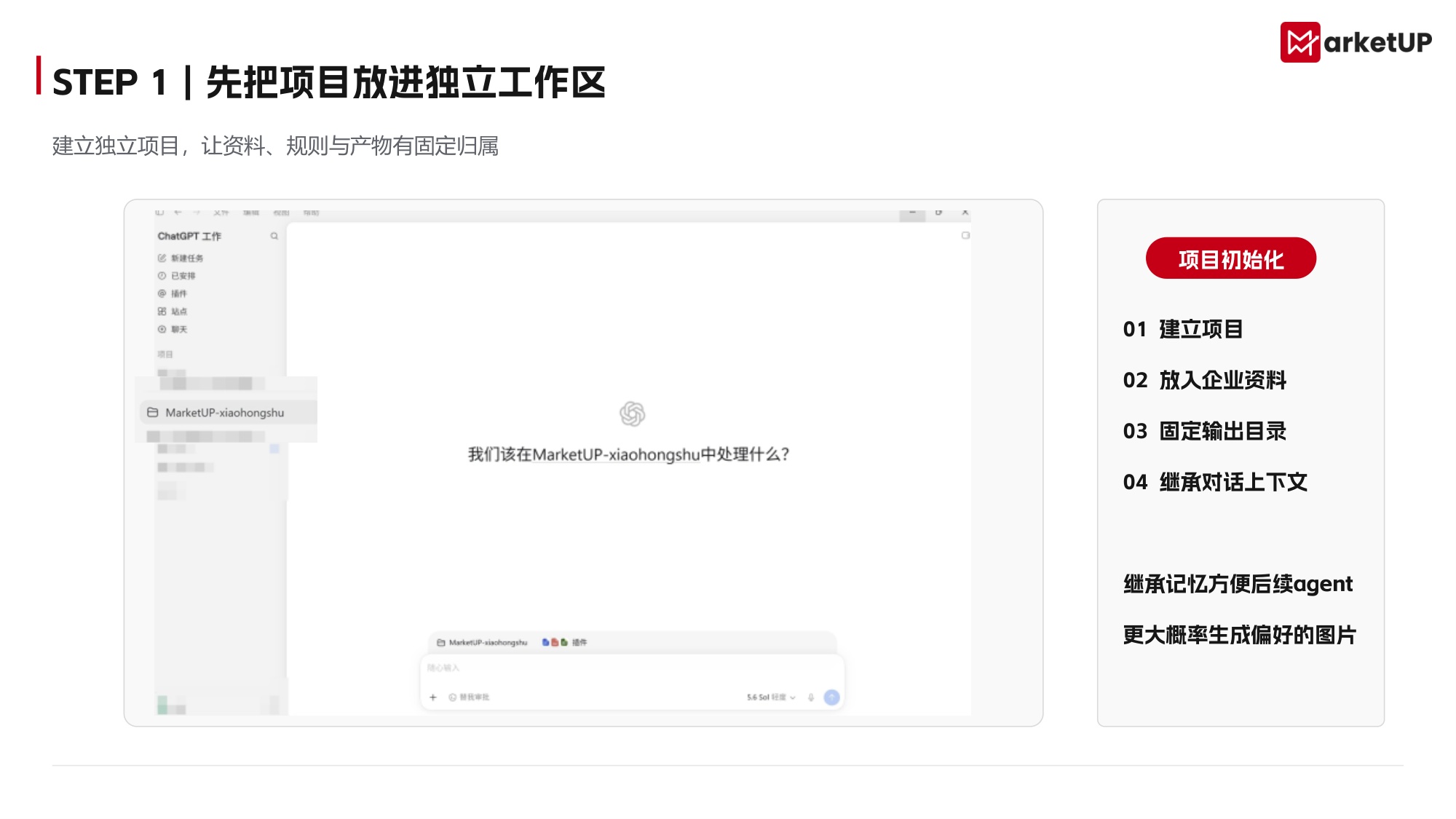 B2B企业小红书skill制作手册 .pdf