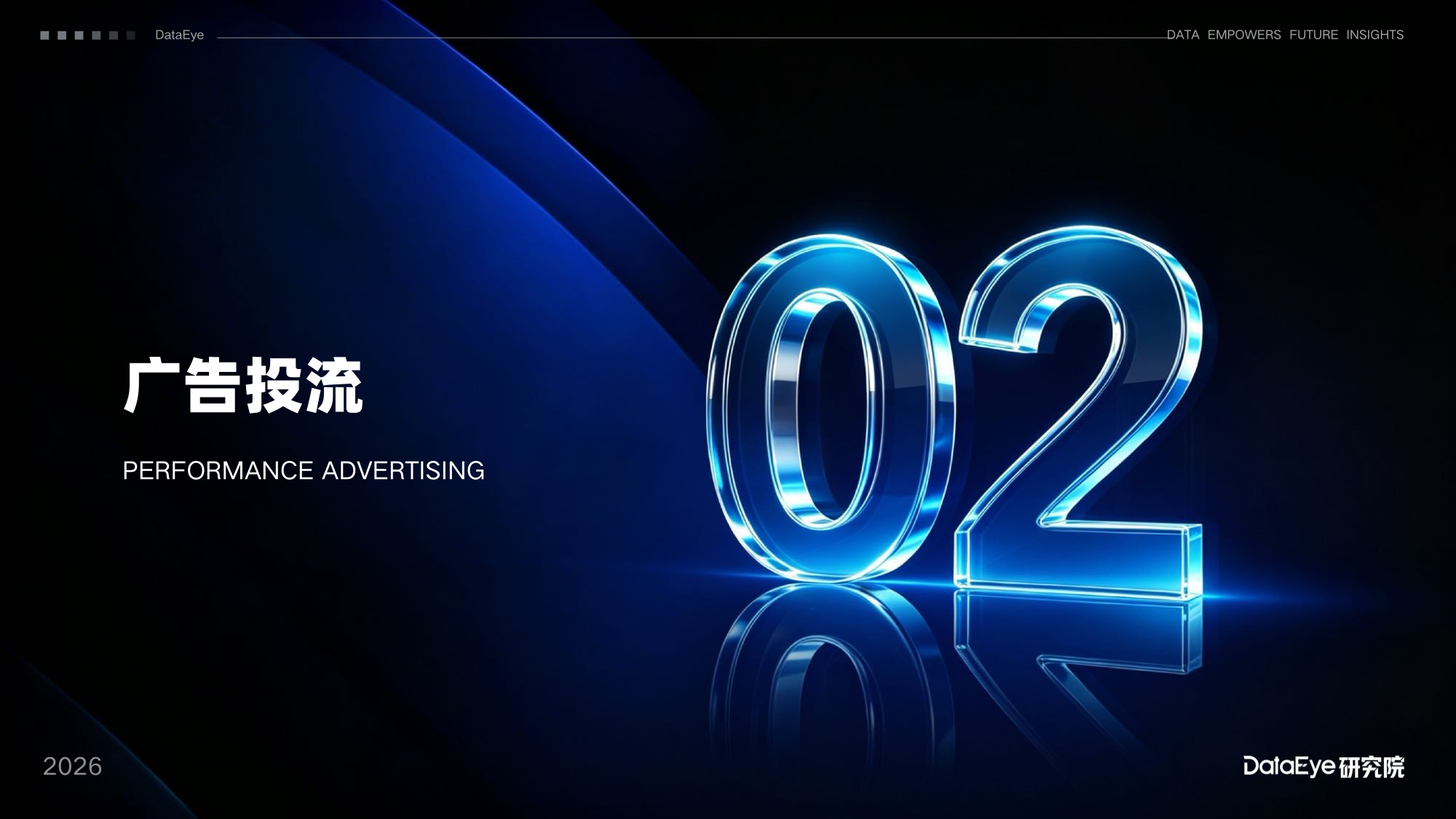 DataEye2026上半年真人微短剧数据报告.pdf