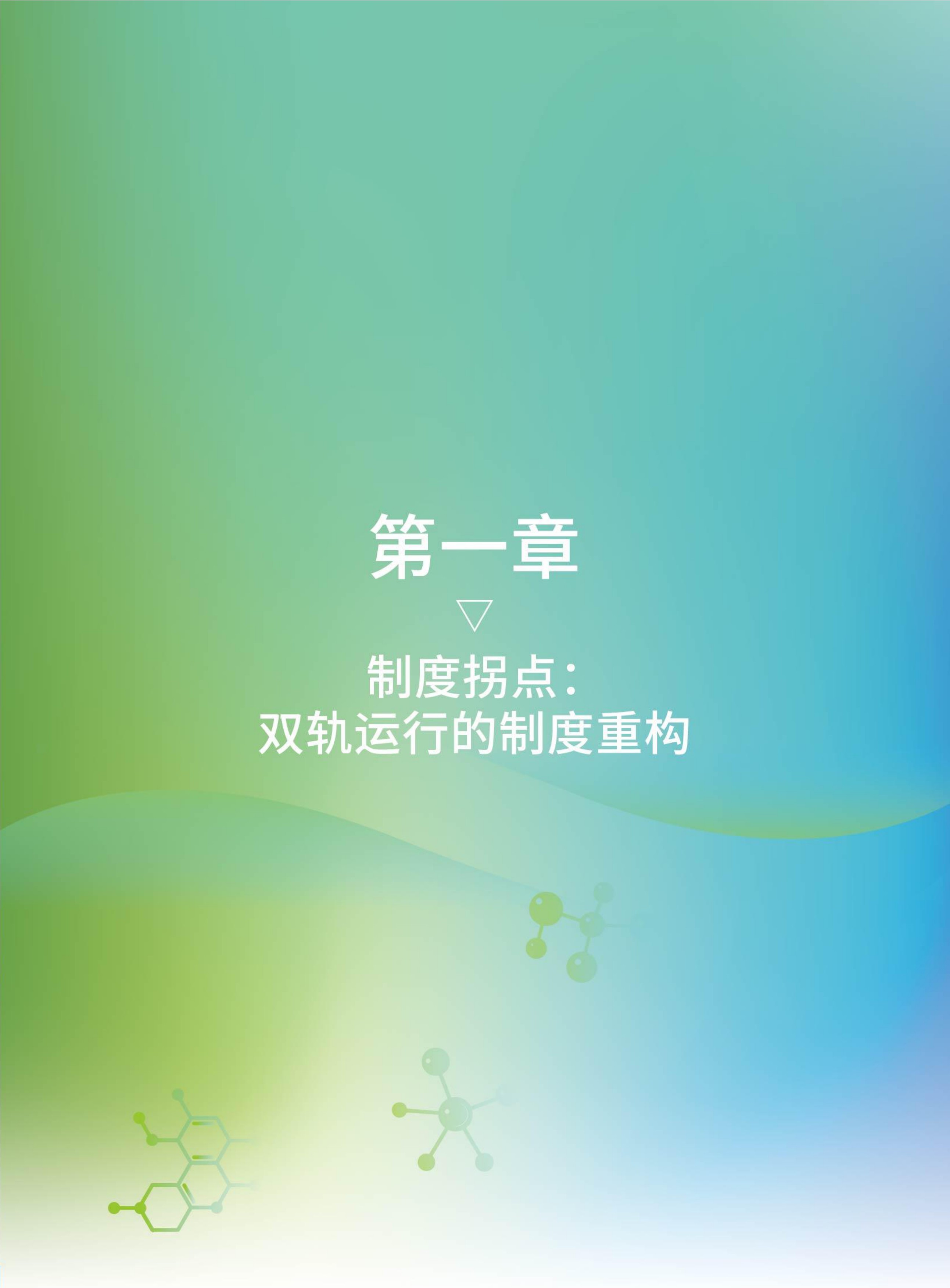 艾社康双轨并行与多元共生2025-2026多层次医疗保障创新案例集70页.pdf