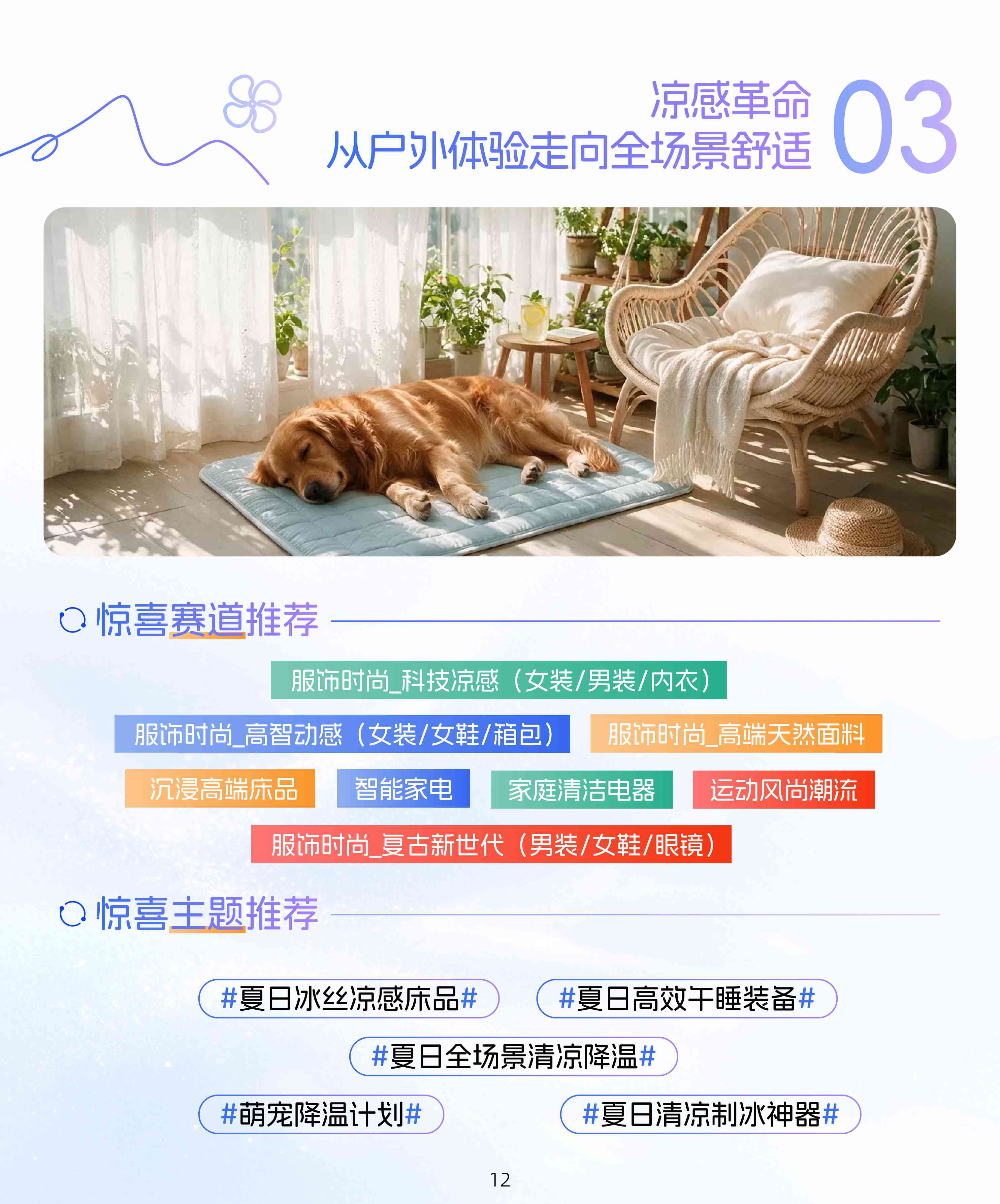 阿里巴巴-经营蓝宝书7月刊-20页.pdf