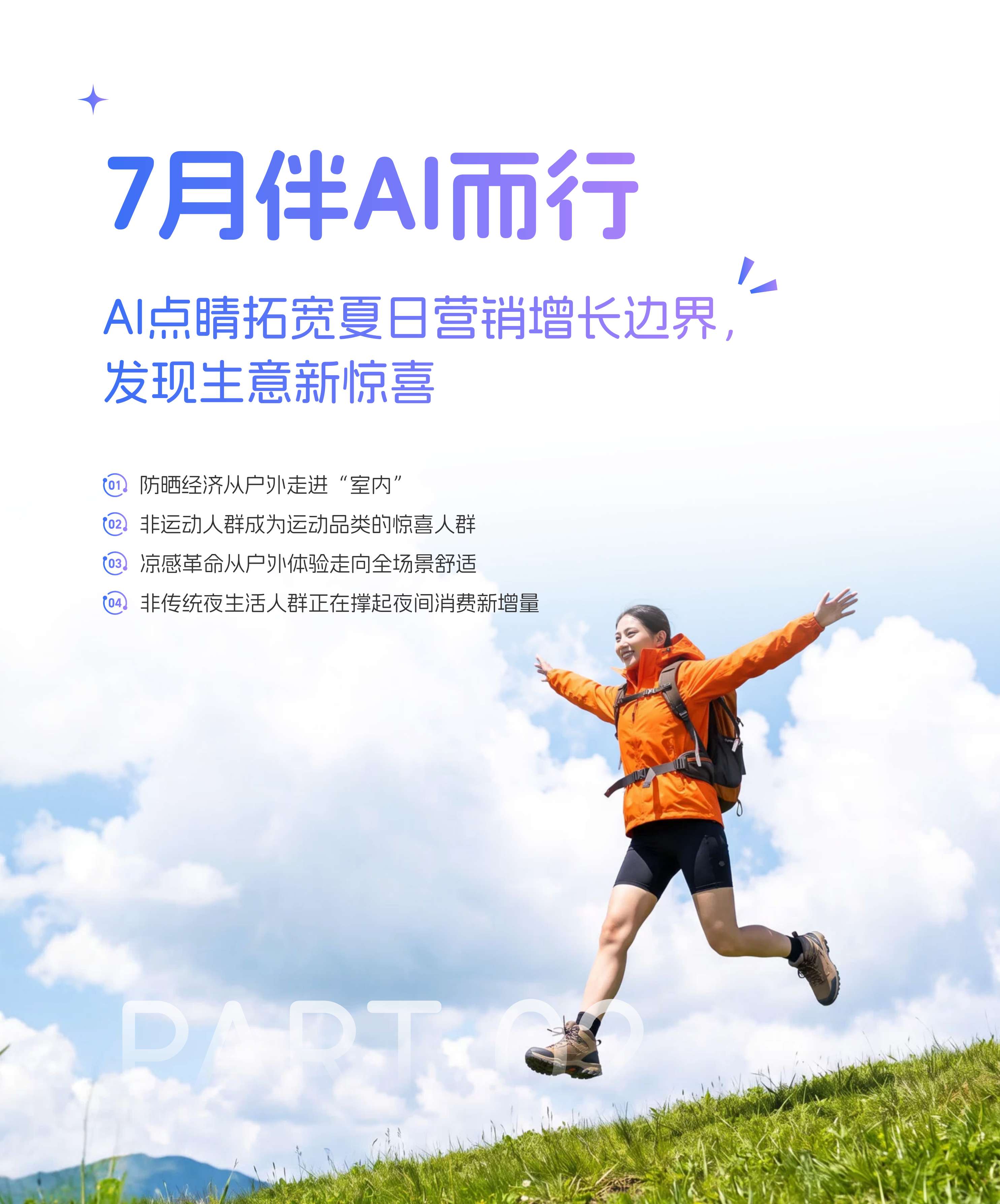 阿里巴巴-经营蓝宝书7月刊-20页.pdf