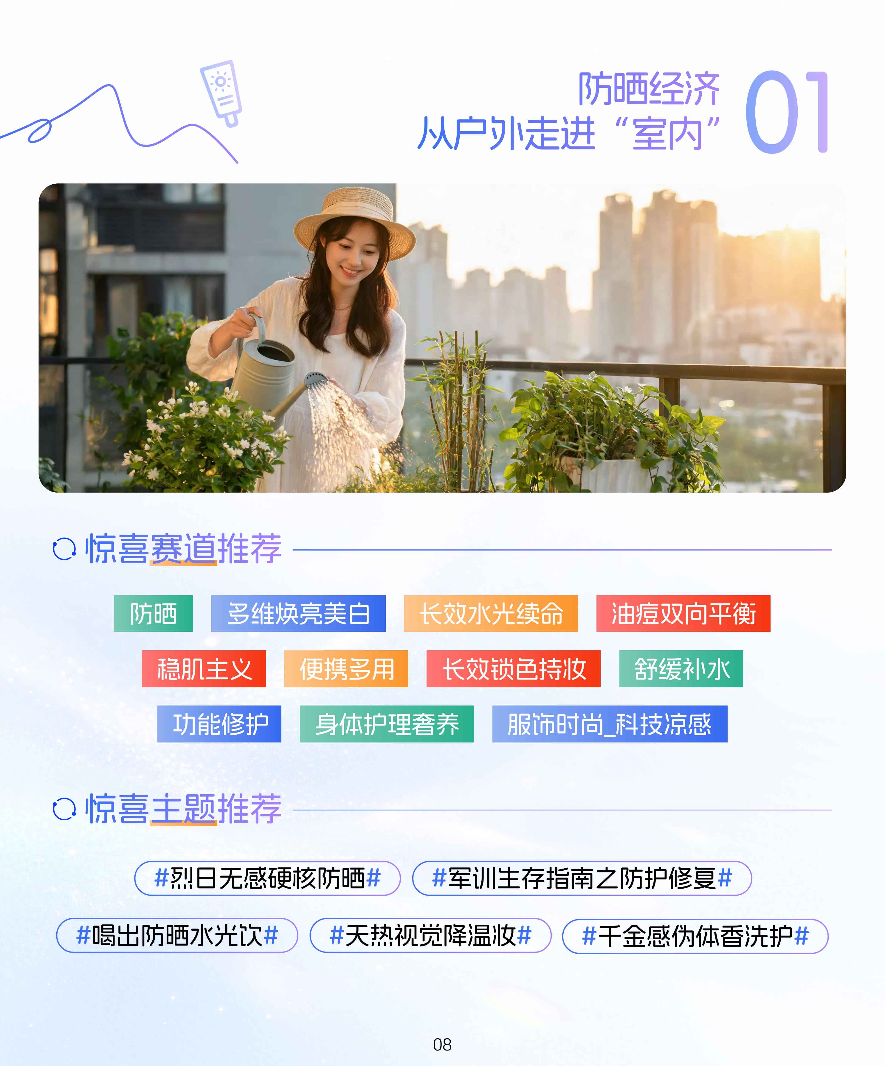 阿里巴巴-经营蓝宝书7月刊-20页.pdf
