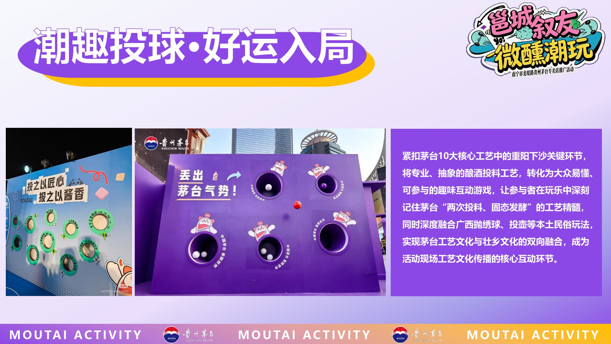白酒品牌专卖店推广活动策划方案【快消零售】【线下营销】.pdf