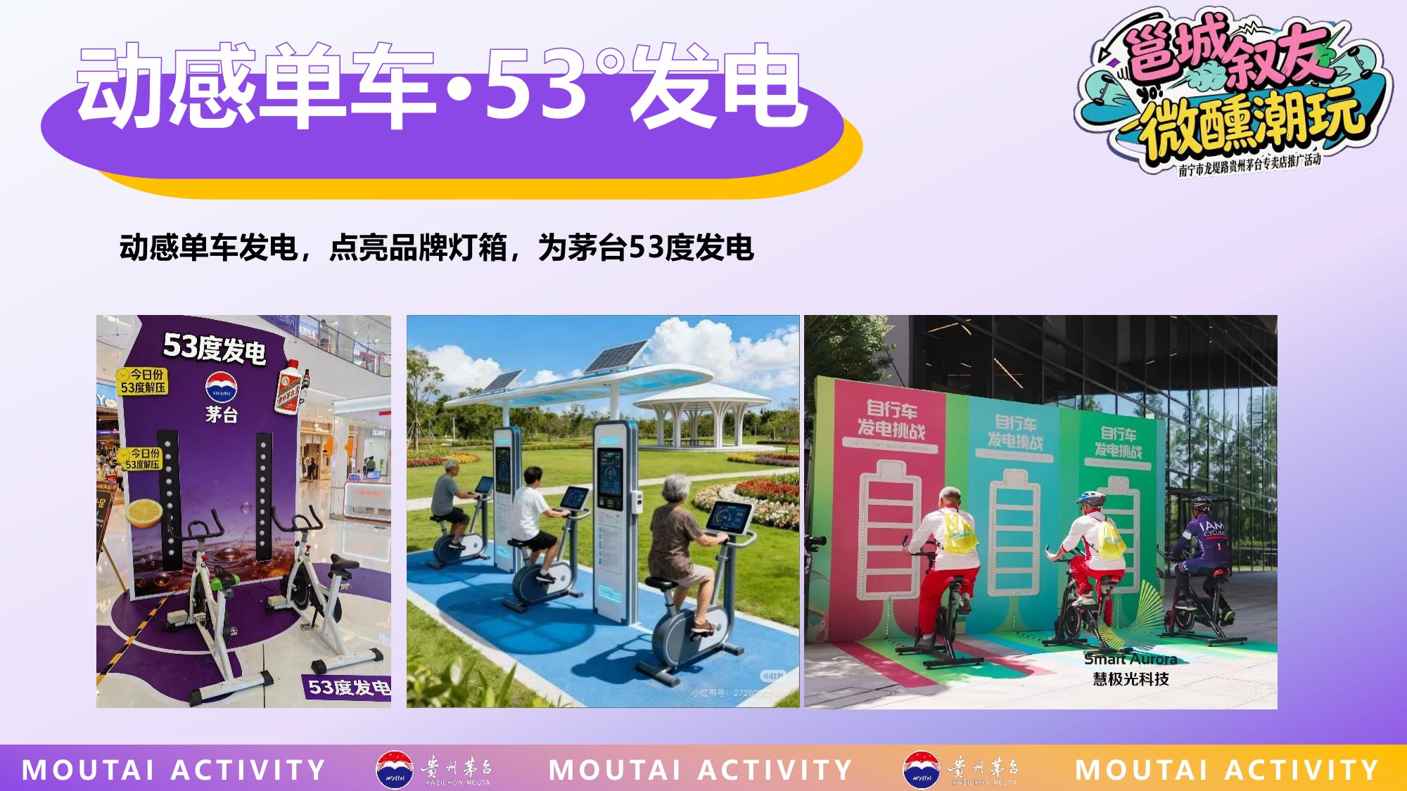 白酒品牌专卖店推广活动策划方案【快消零售】【线下营销】.pdf