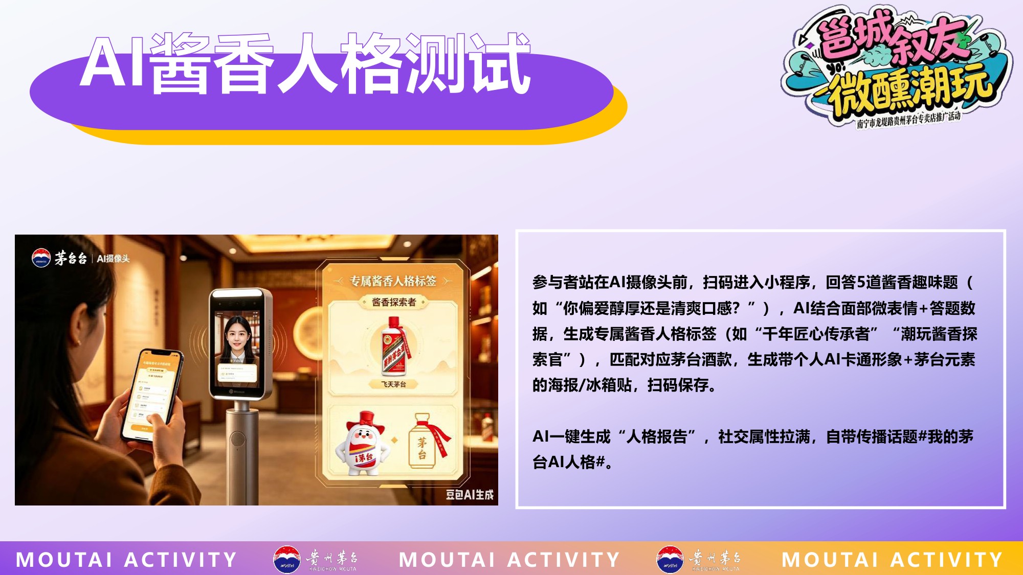 白酒品牌专卖店推广活动策划方案【快消零售】【线下营销】.pdf
