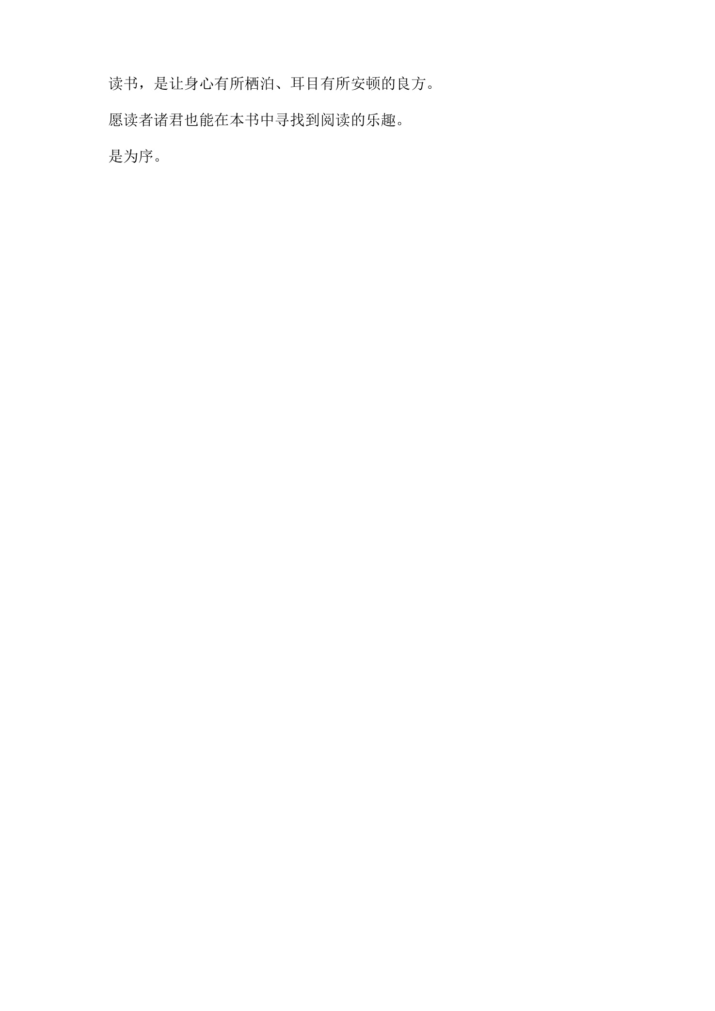 传播的逻辑-引爆品牌、故事、观点的30个真相.pdf