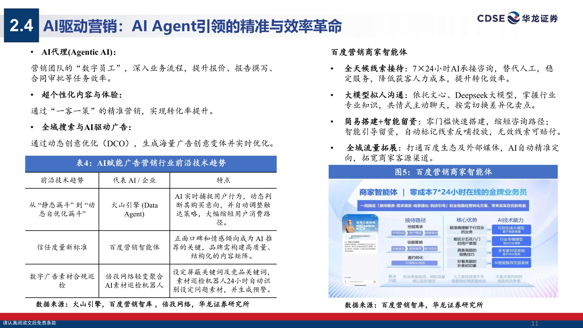 传媒行业策略报告：AI赋能内容生产，关注国产大模型与IP出海.pdf