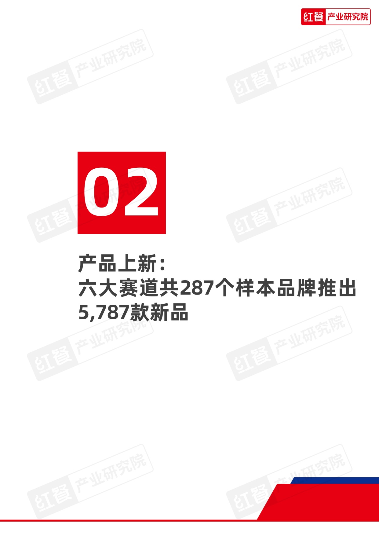 【红餐产业研究院】餐饮行业季度观察报告（2026年Q2）.pdf