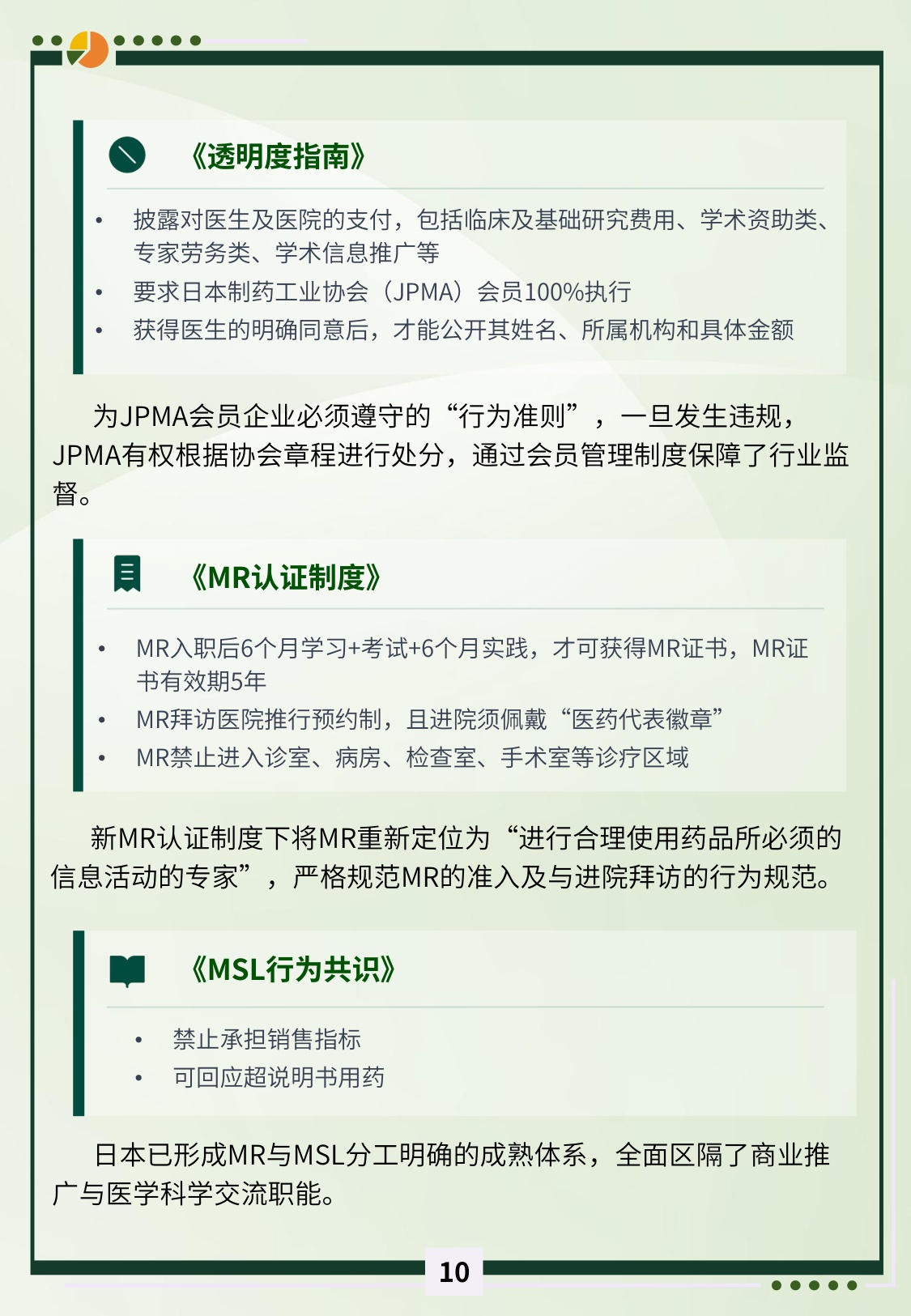 i医观2026哑铃型监管时代CRM重构合规新基建白皮书34页.pdf