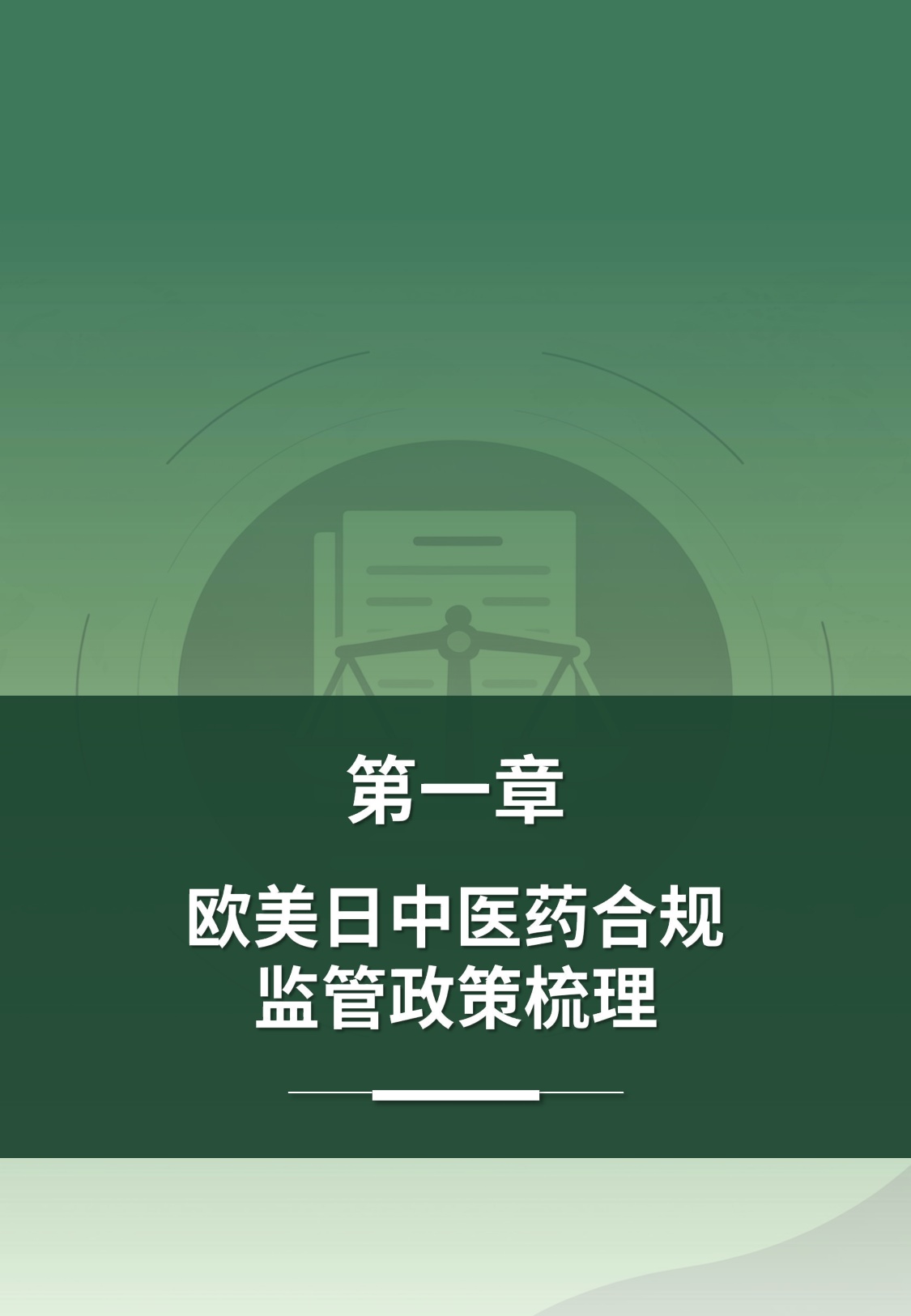 i医观2026哑铃型监管时代CRM重构合规新基建白皮书34页.pdf