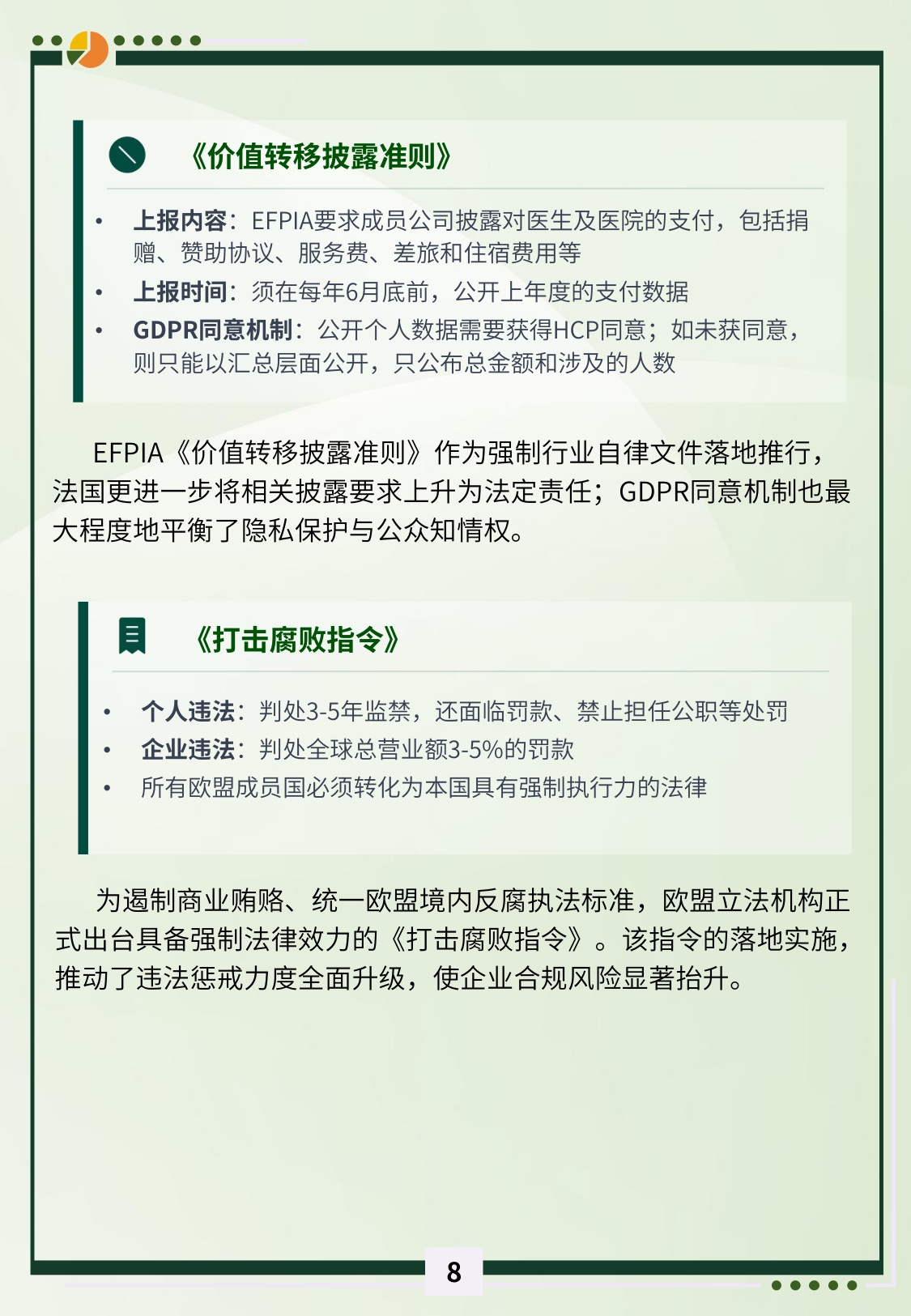 i医观2026哑铃型监管时代CRM重构合规新基建白皮书34页.pdf