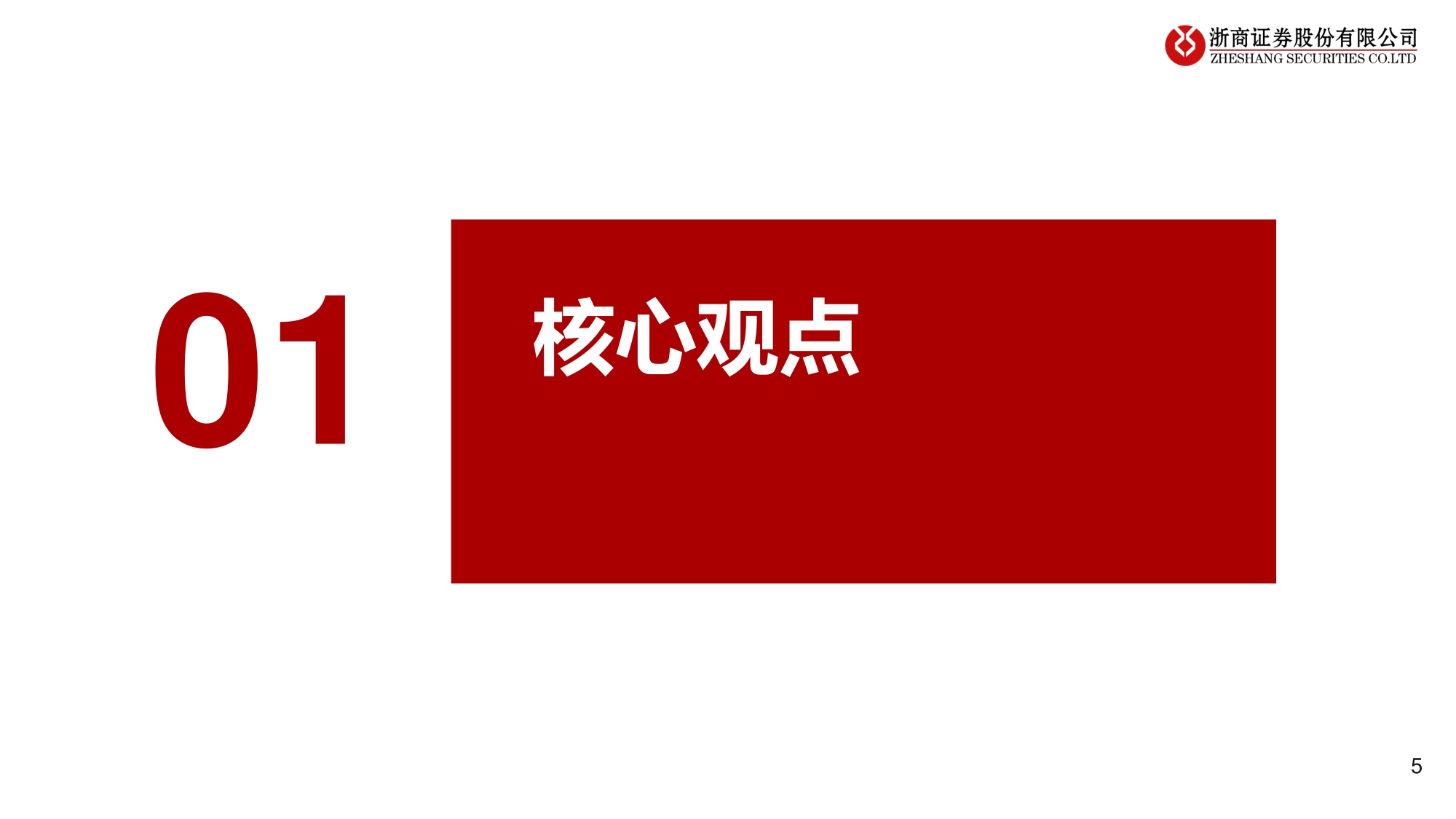 教育行业系列研究：K12教培转型：好景正繁春未半，小桃初放蝶仍稀.pdf