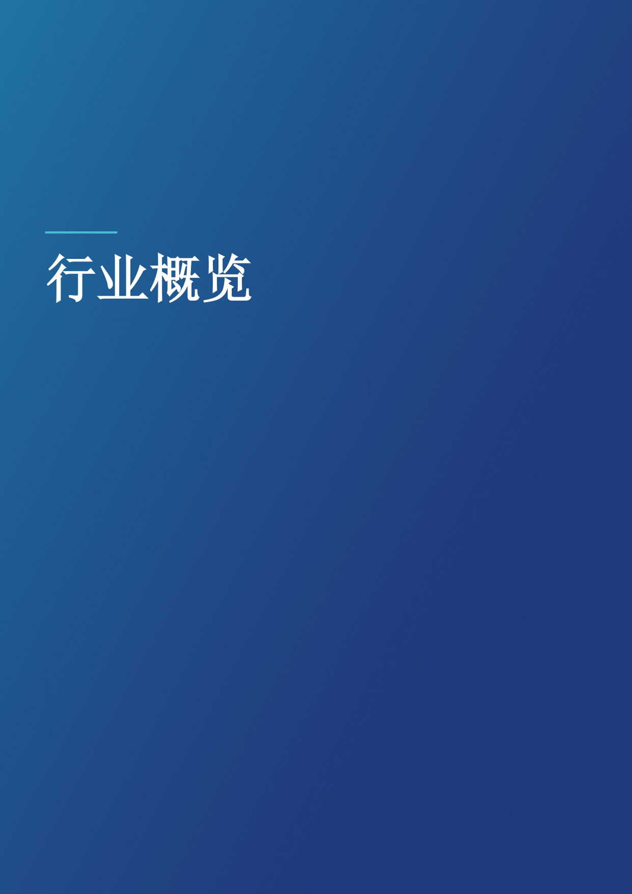 酒店50：2026年度最有价值及实力最强的酒店品牌报告-Brand Finance-20260804.pdf