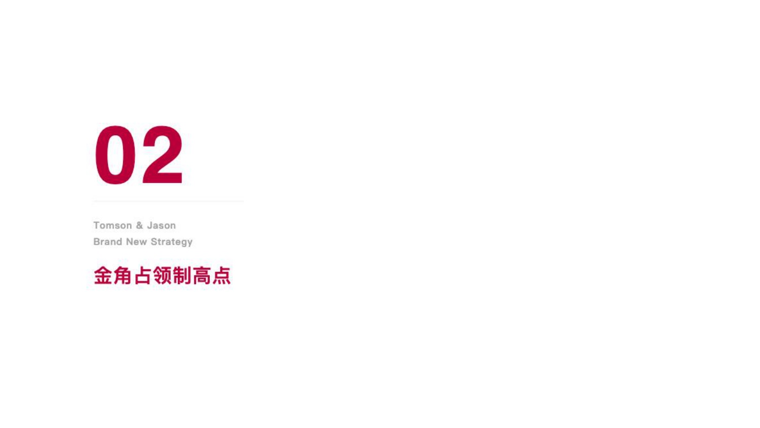 内衣品牌抖音营销策略【电商】【抖音运营】.pdf