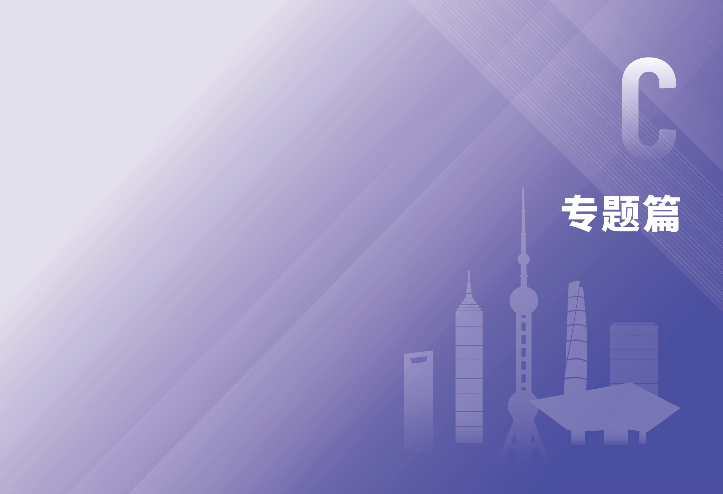 浦东文创：浦东新区文化创意产业发展白皮书（2026）.pdf