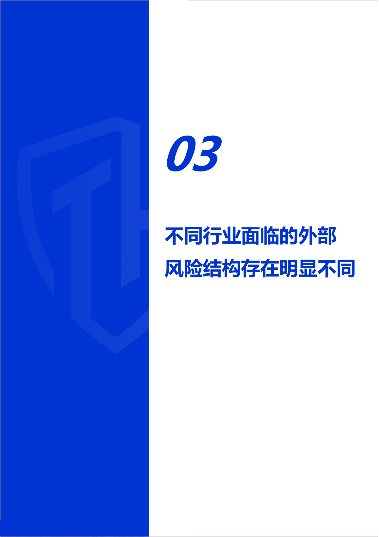 威胁猎人：2026年上半年企业品牌外部风险研究报告.pdf