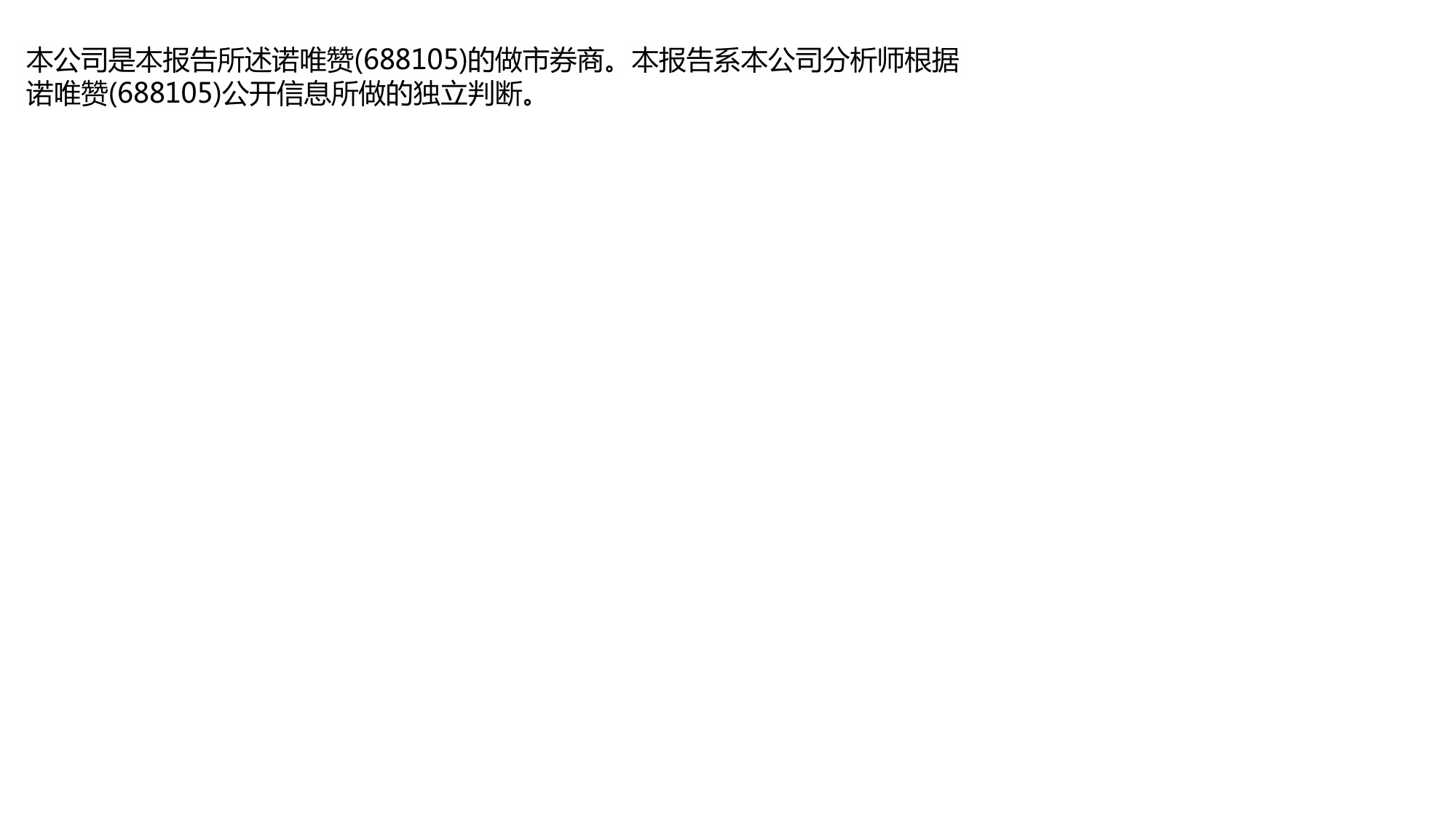 小核酸药物行业产业链图谱-2608099页.pdf
