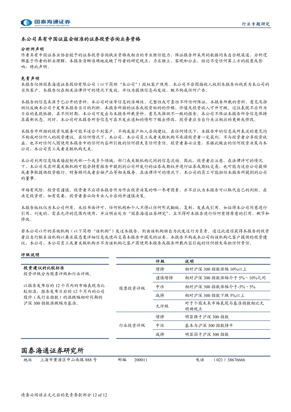医药行业神经退行性疾病系列报告阿尔茨海默症药物研发阿尔茨海默病治疗迈向疾病修饰新时代-26080912页.pdf