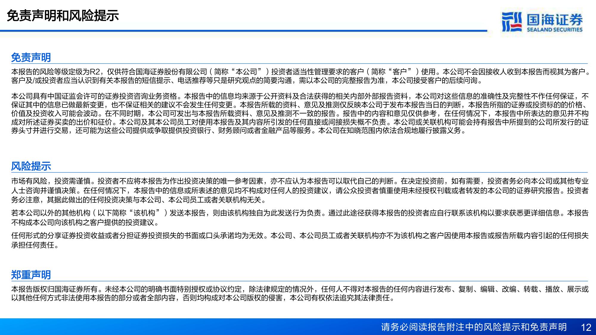 医药生物行业AI制药专题一MNC加码AI药物研发从工具采购走向能力底座-26080413页.pdf