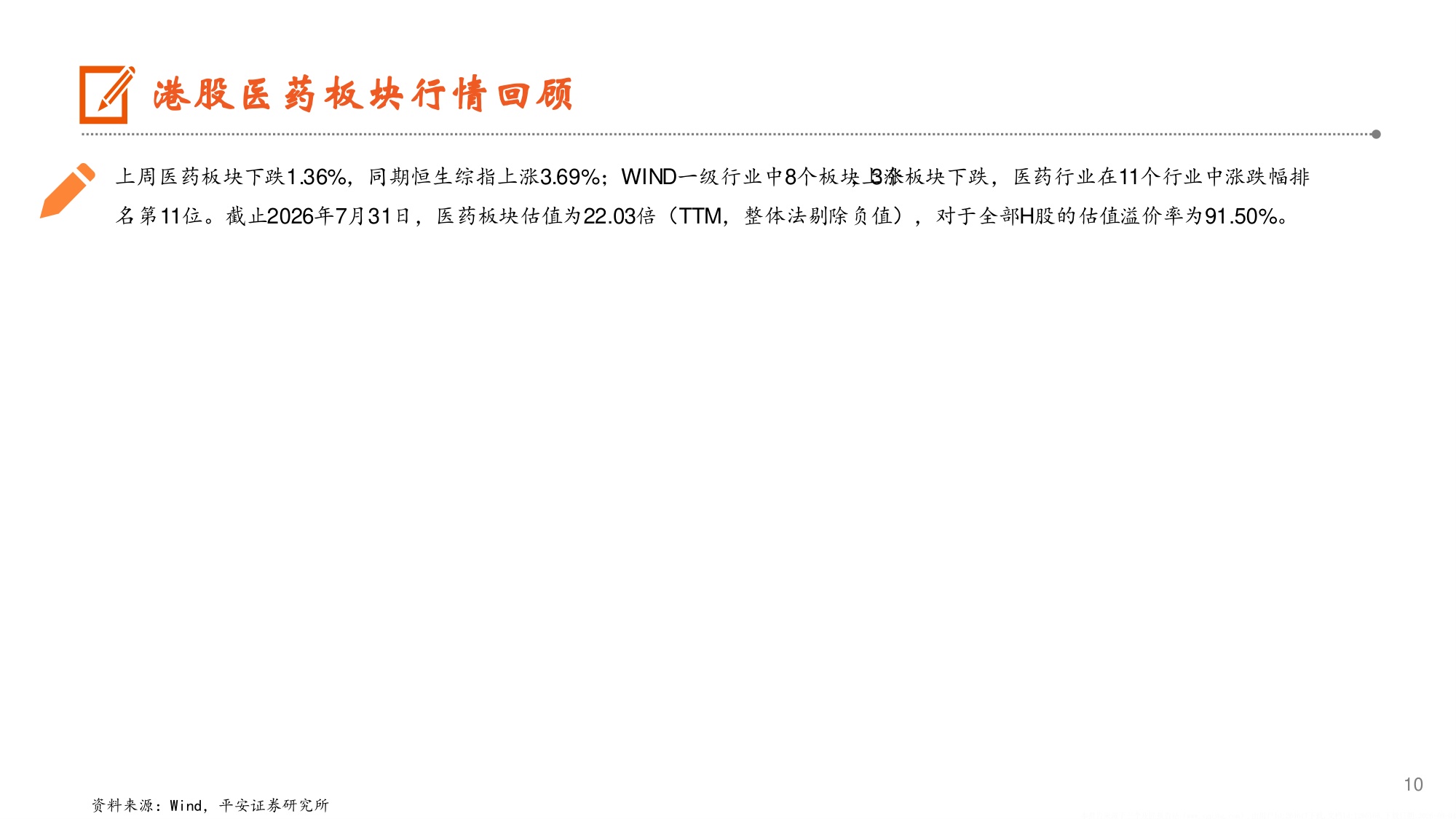 医药生物-强生押注invivoCAR-T领域行业热度有望持续提升-26080311页.pdf