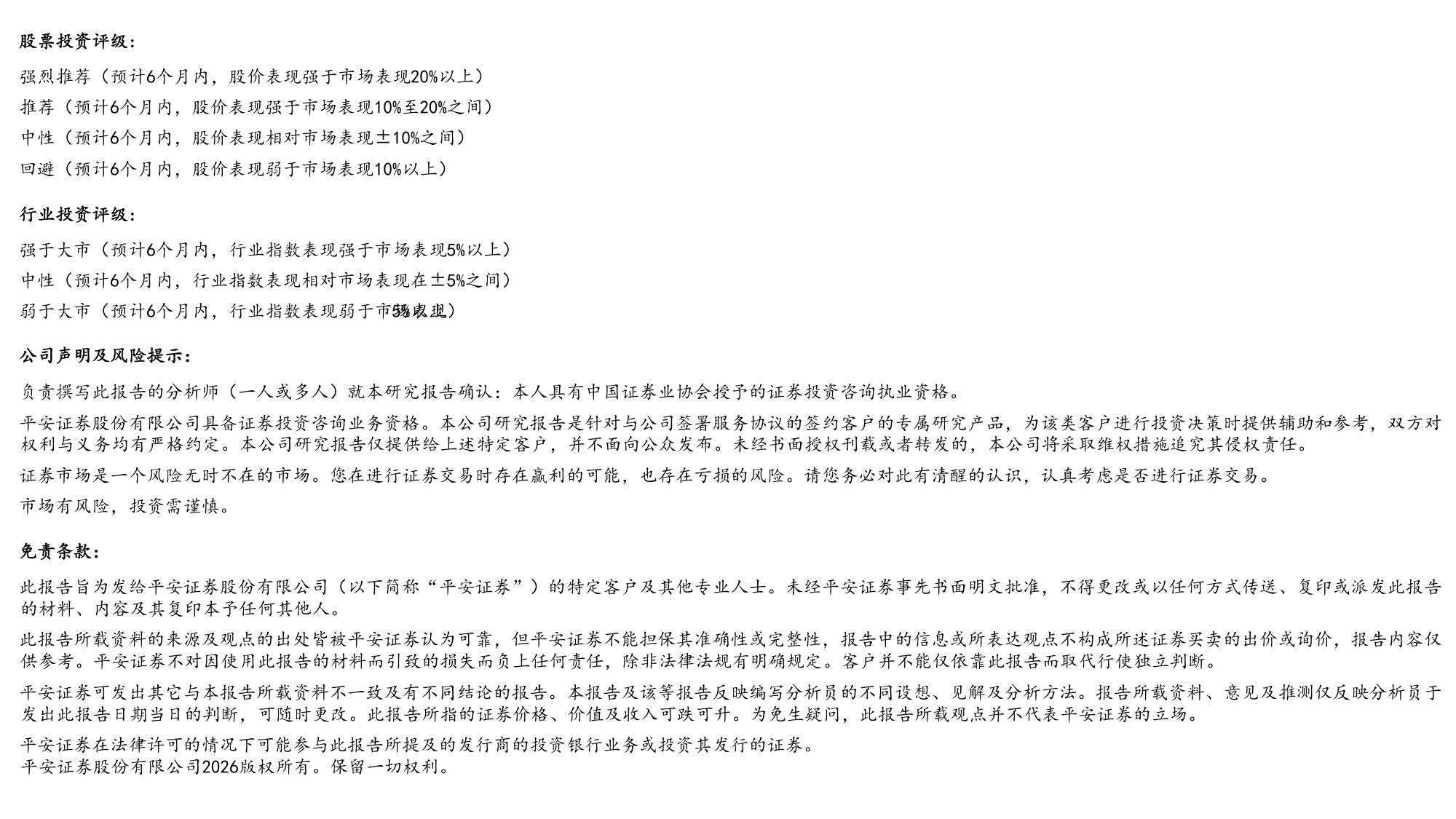 医药生物-强生押注invivoCAR-T领域行业热度有望持续提升-26080311页.pdf