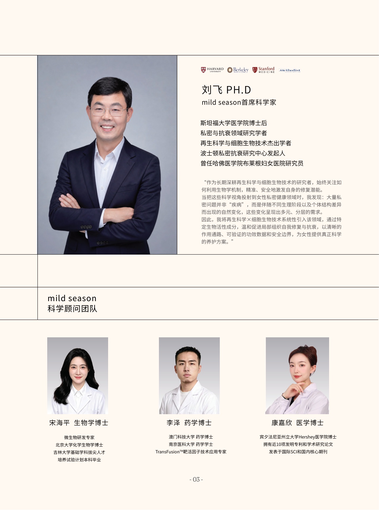 中国女性私处科学护理白皮书.pdf