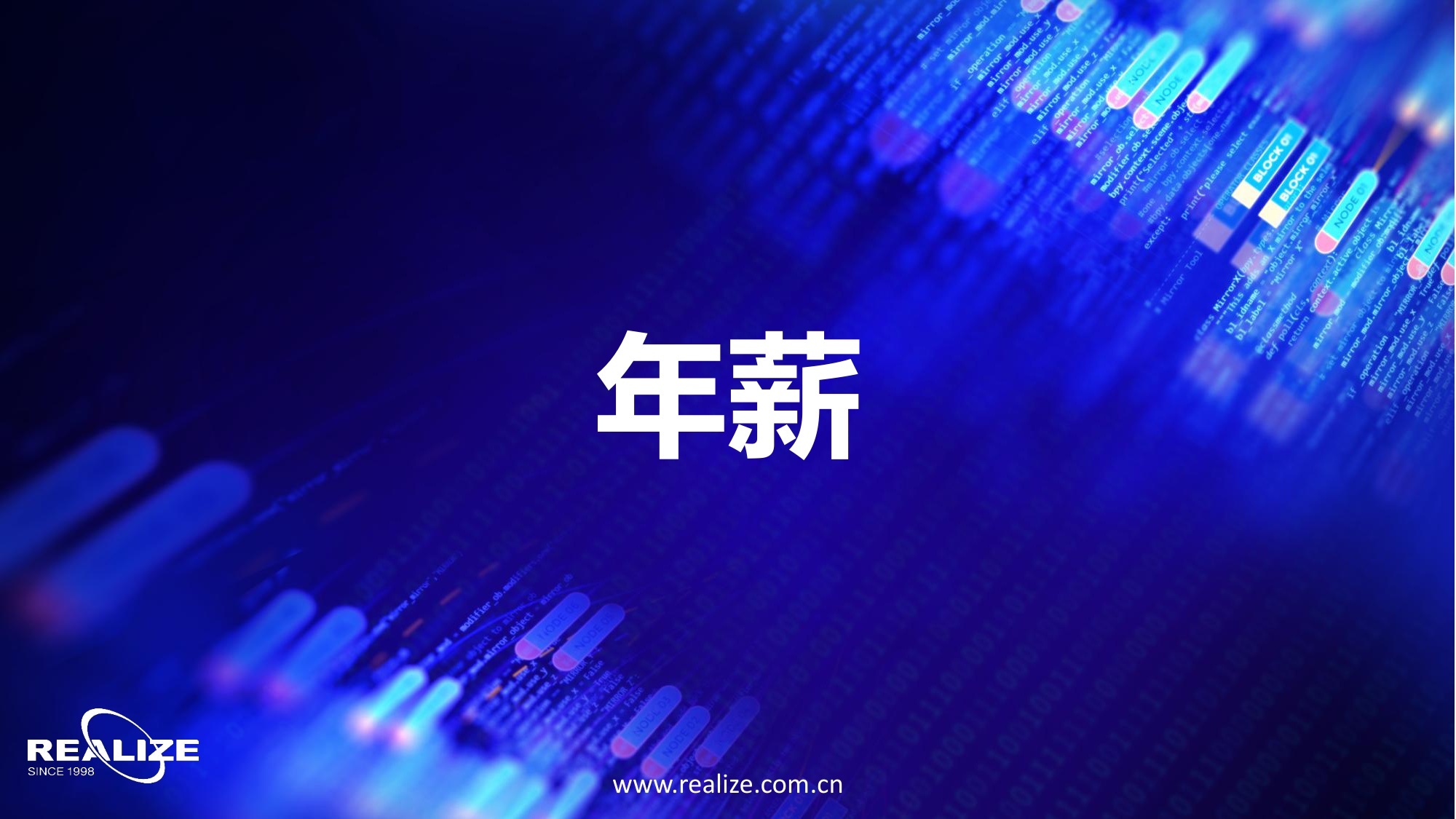 中国企业家价值报告：中国上市公司高管薪酬及股权激励状况综合研究报告-50页PPT.pdf
