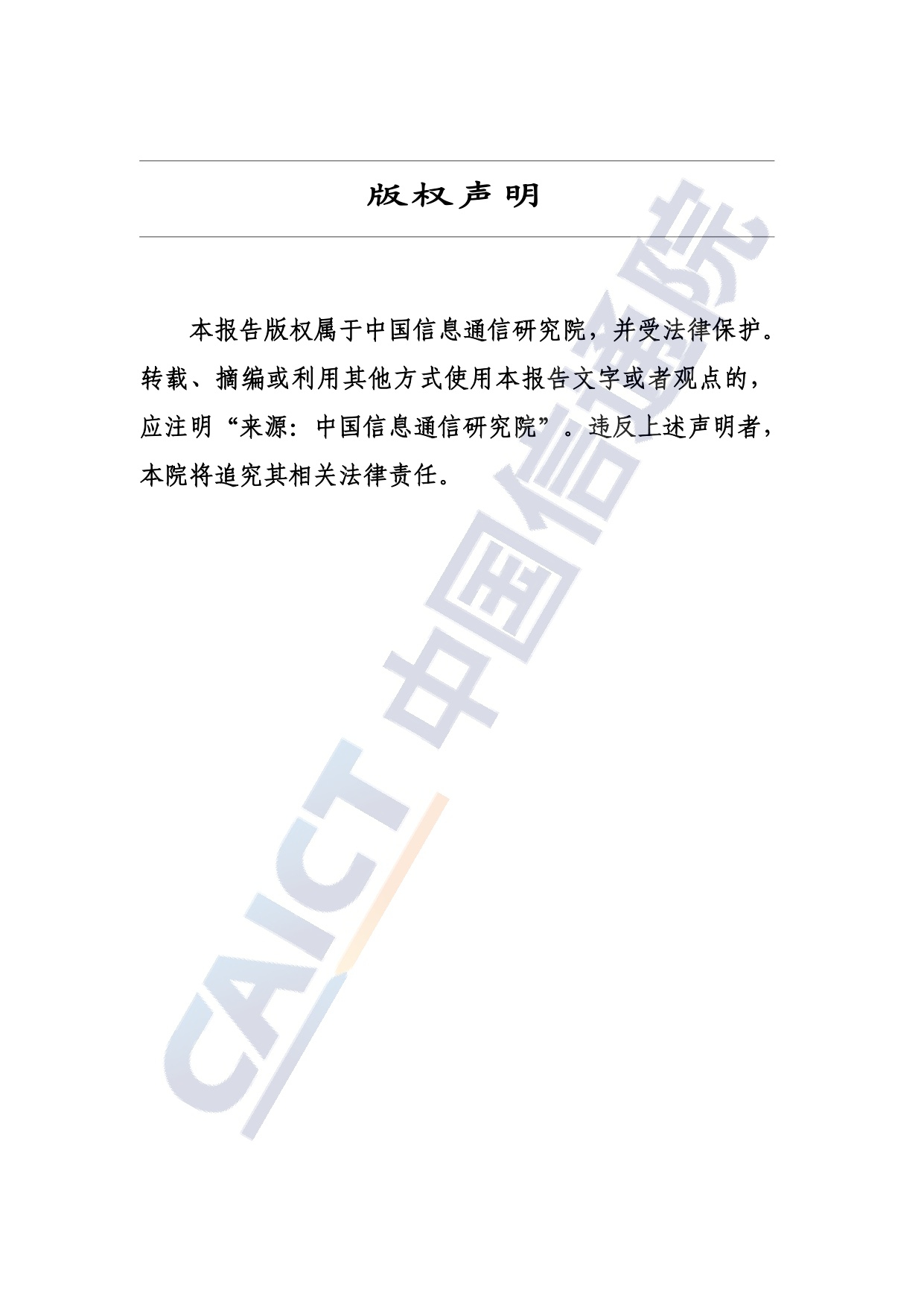 中国信通院：eSIM产业发展研究报告（2026年）.pdf