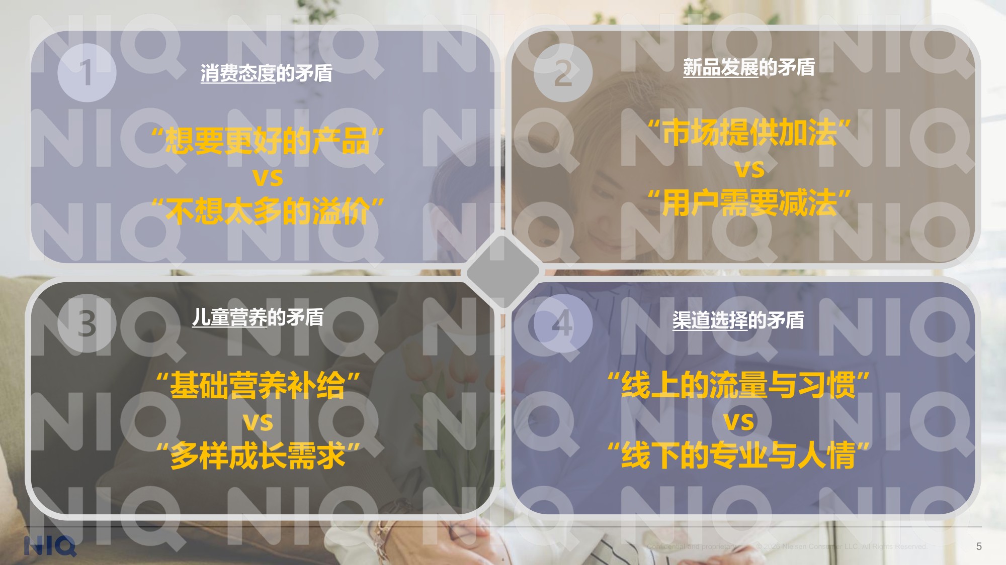 中国婴幼儿奶粉2026年行业研究报告-尼尔森IQ.pdf