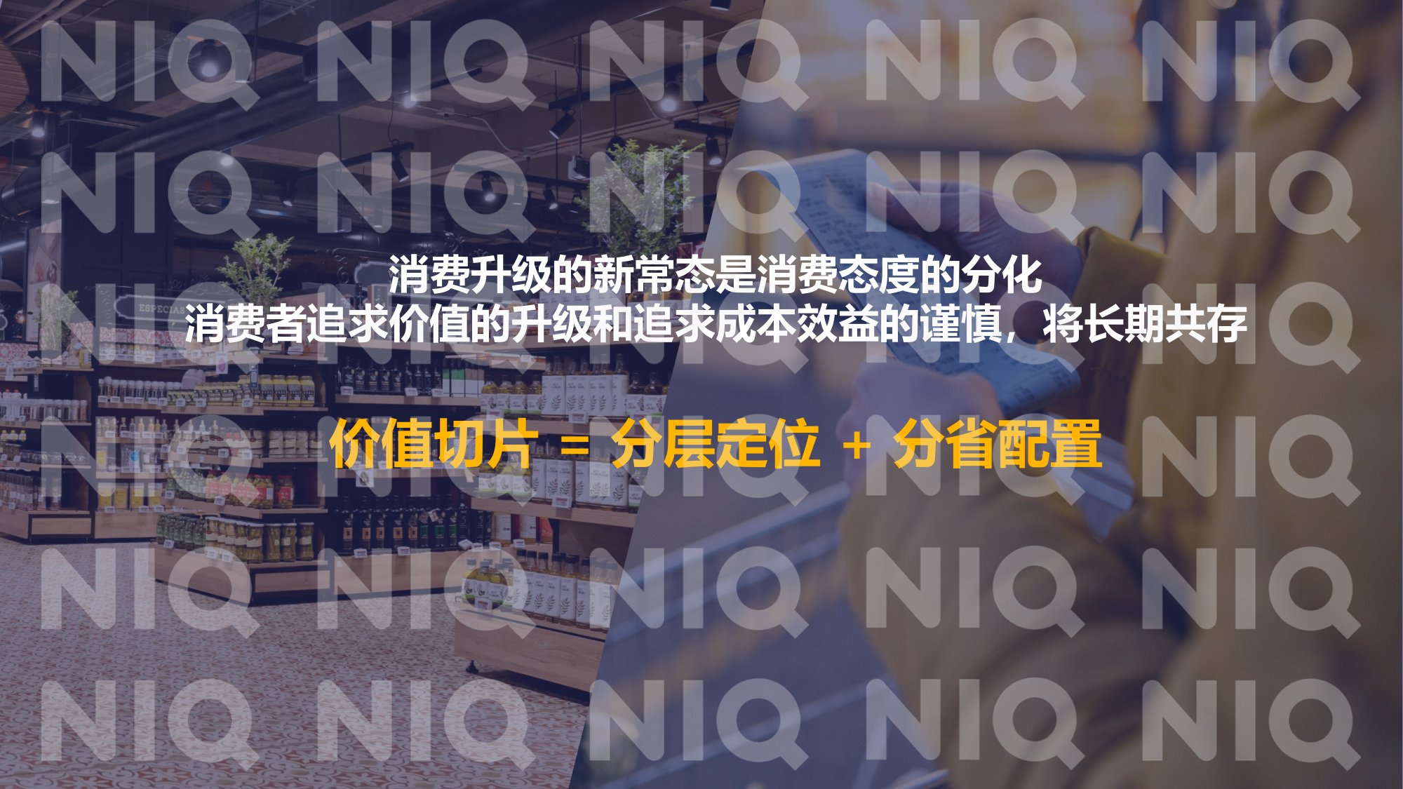 中国婴幼儿奶粉2026年行业研究报告-尼尔森IQ.pdf