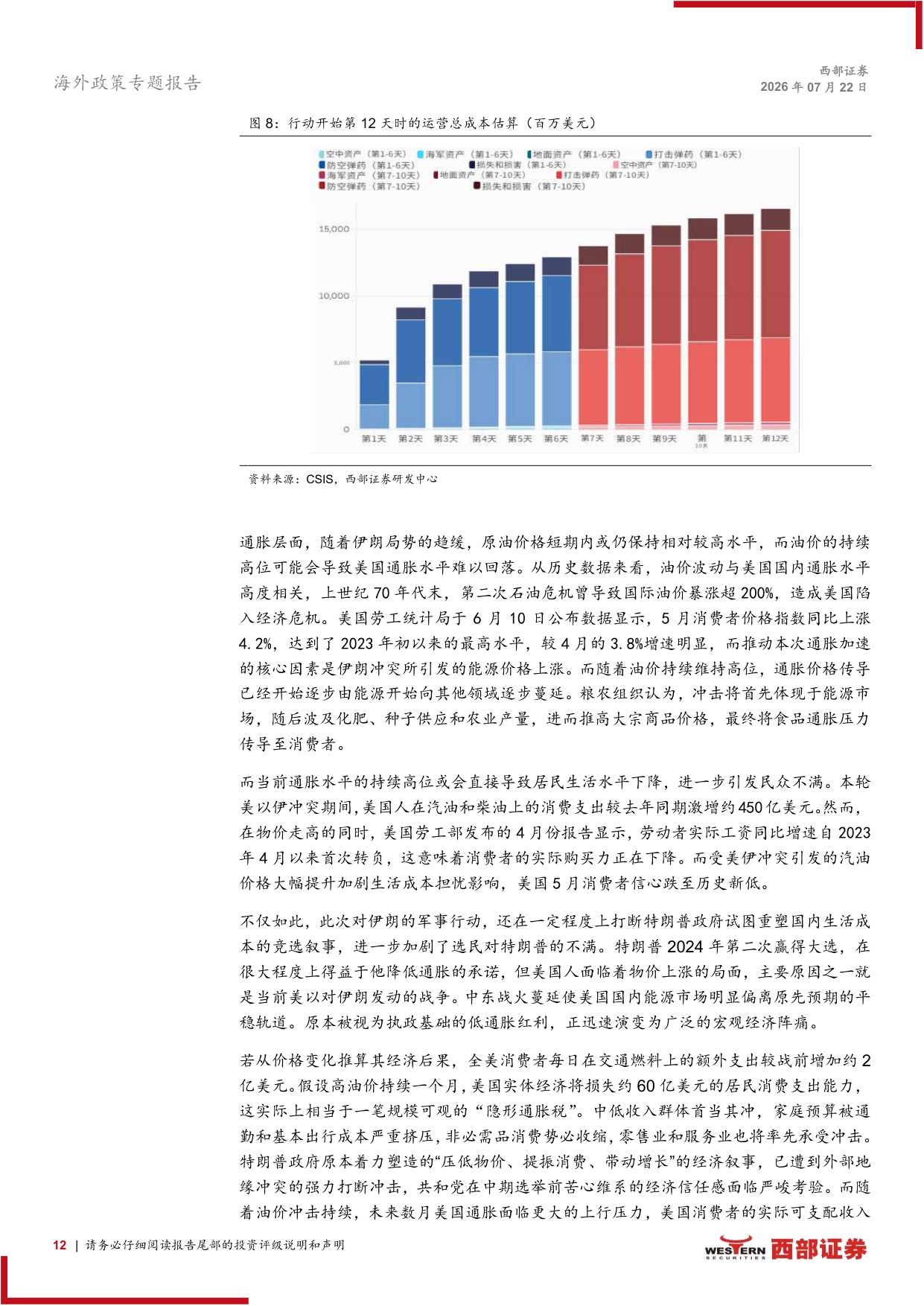 中期选举跟踪深度报告：权力制衡与资产定价-美国中期选举全景复盘与市场推演.pdf