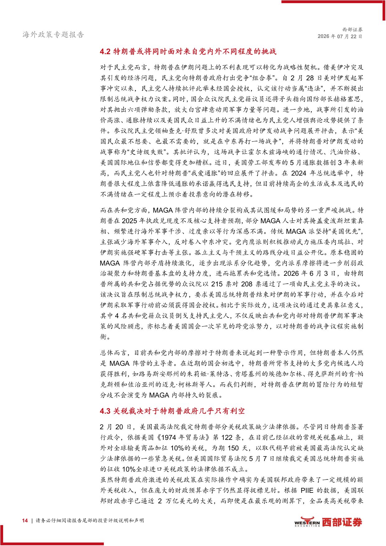 中期选举跟踪深度报告：权力制衡与资产定价-美国中期选举全景复盘与市场推演.pdf