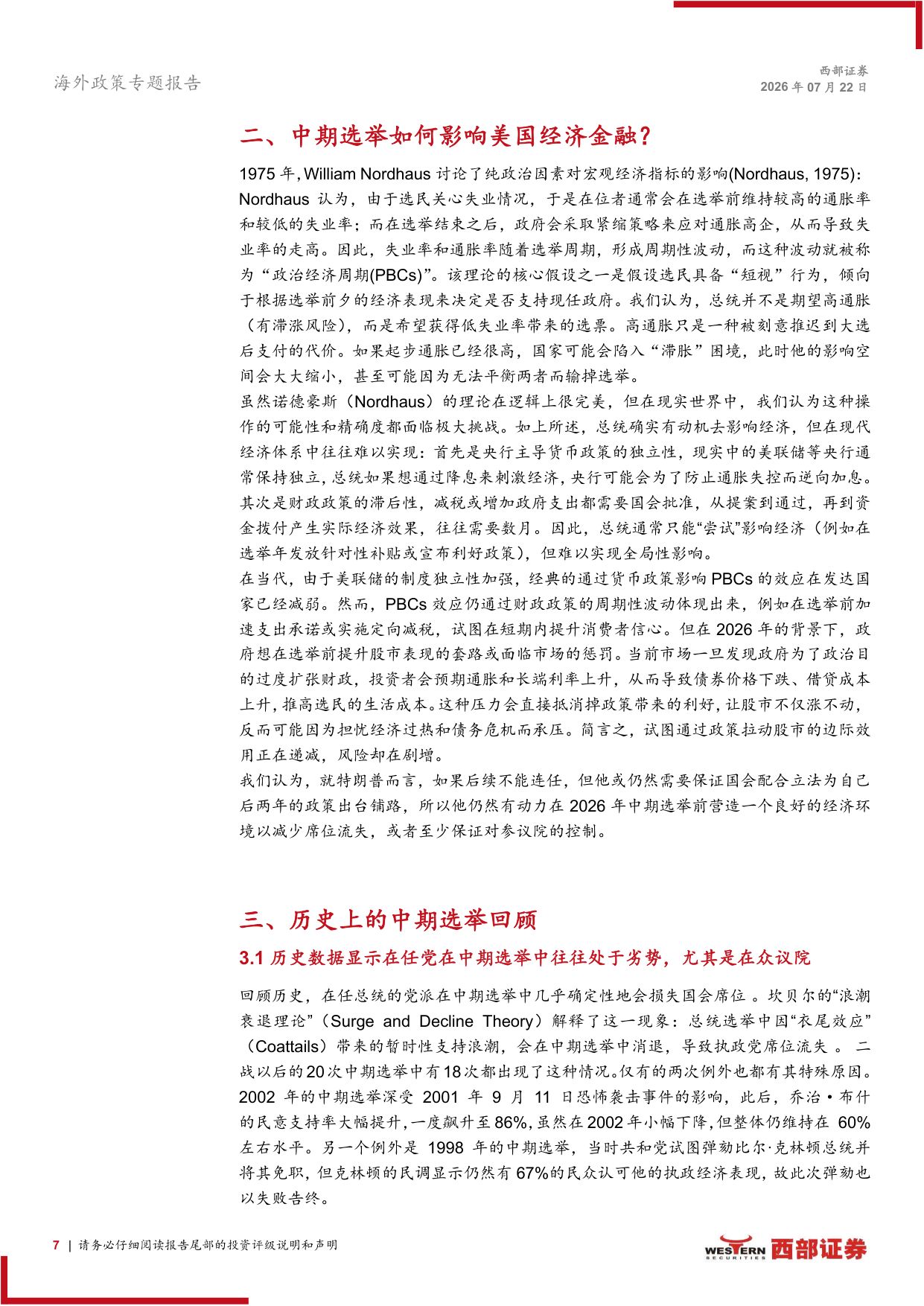 中期选举跟踪深度报告：权力制衡与资产定价-美国中期选举全景复盘与市场推演.pdf