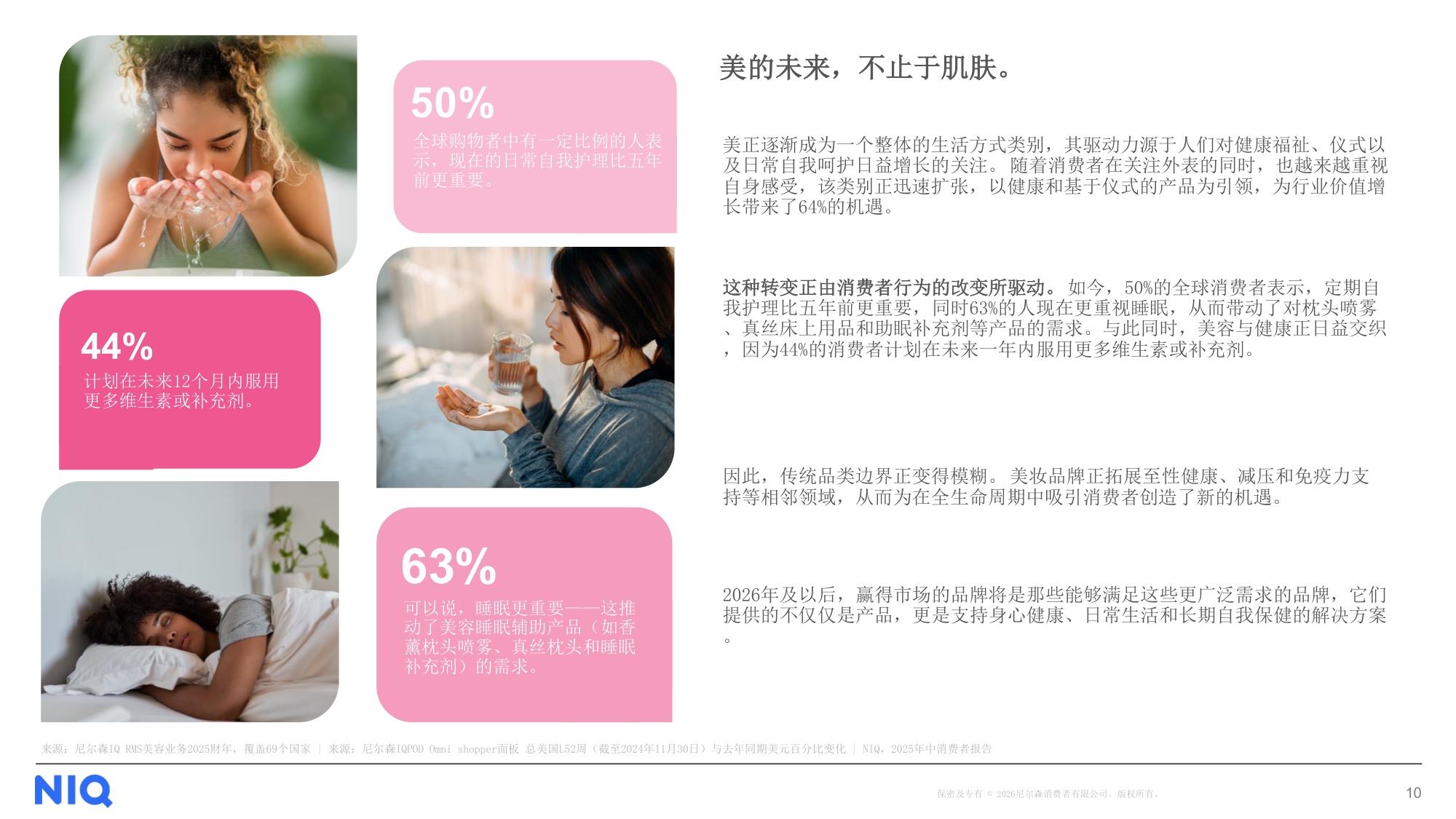 转化内容：美丽篇-尼尔森.pdf
