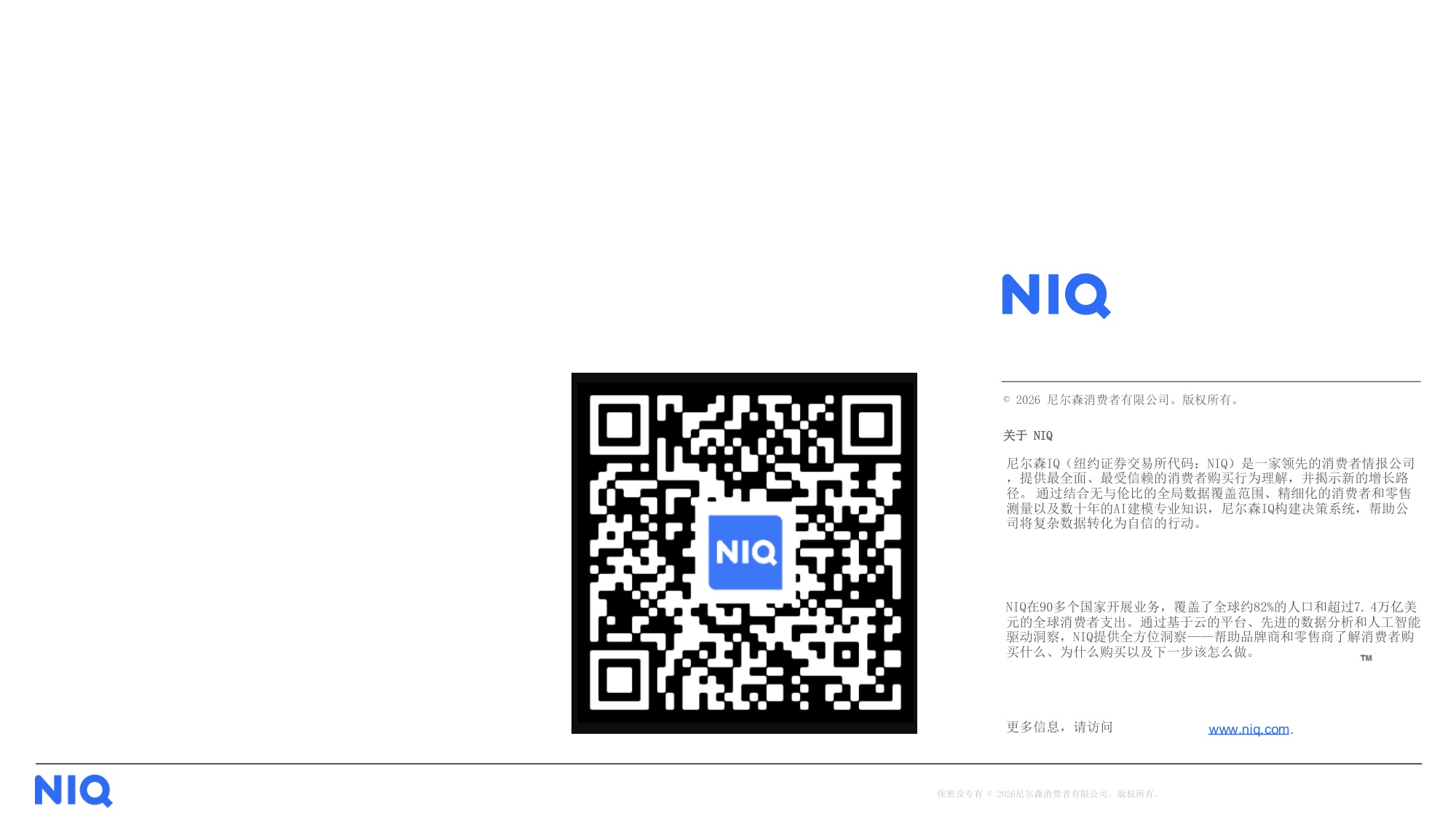 转化内容：美丽篇-尼尔森.pdf