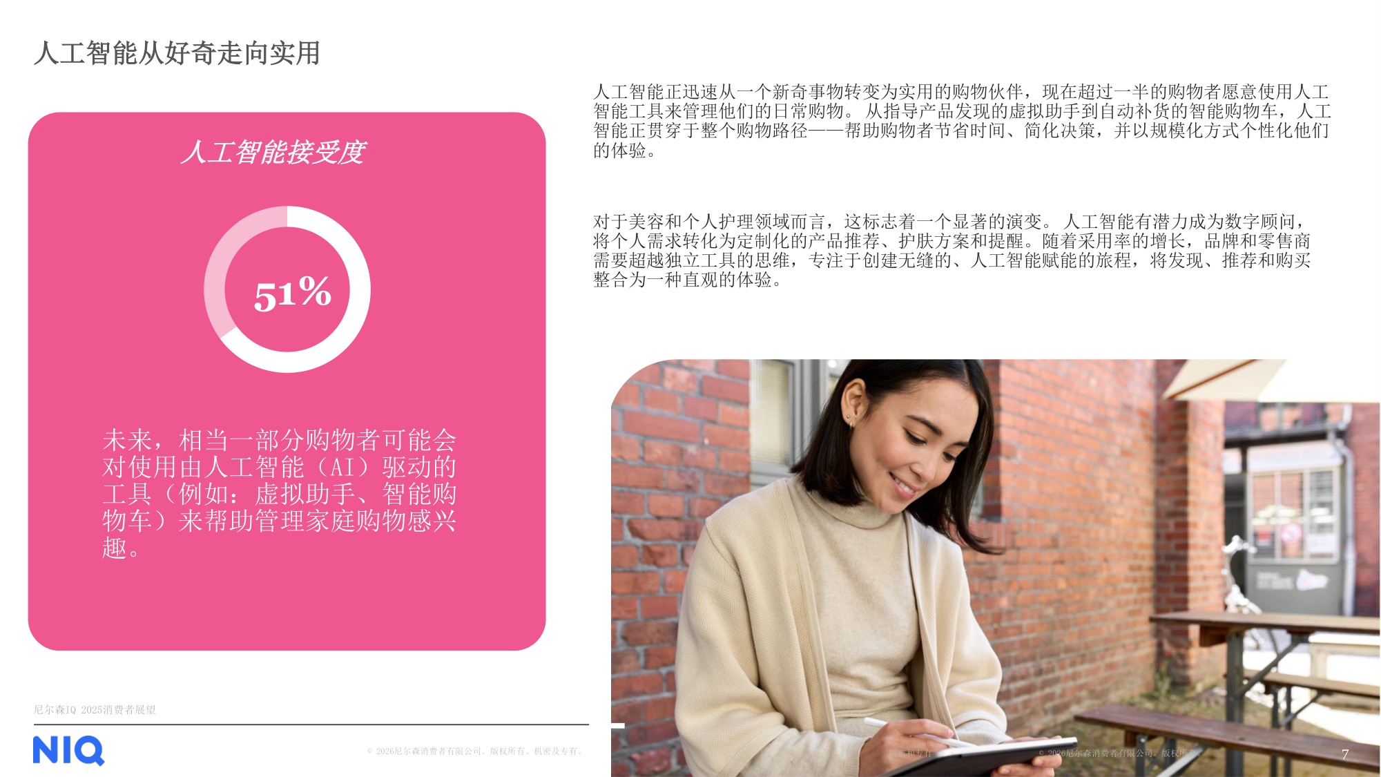 转化内容：美丽篇-尼尔森.pdf