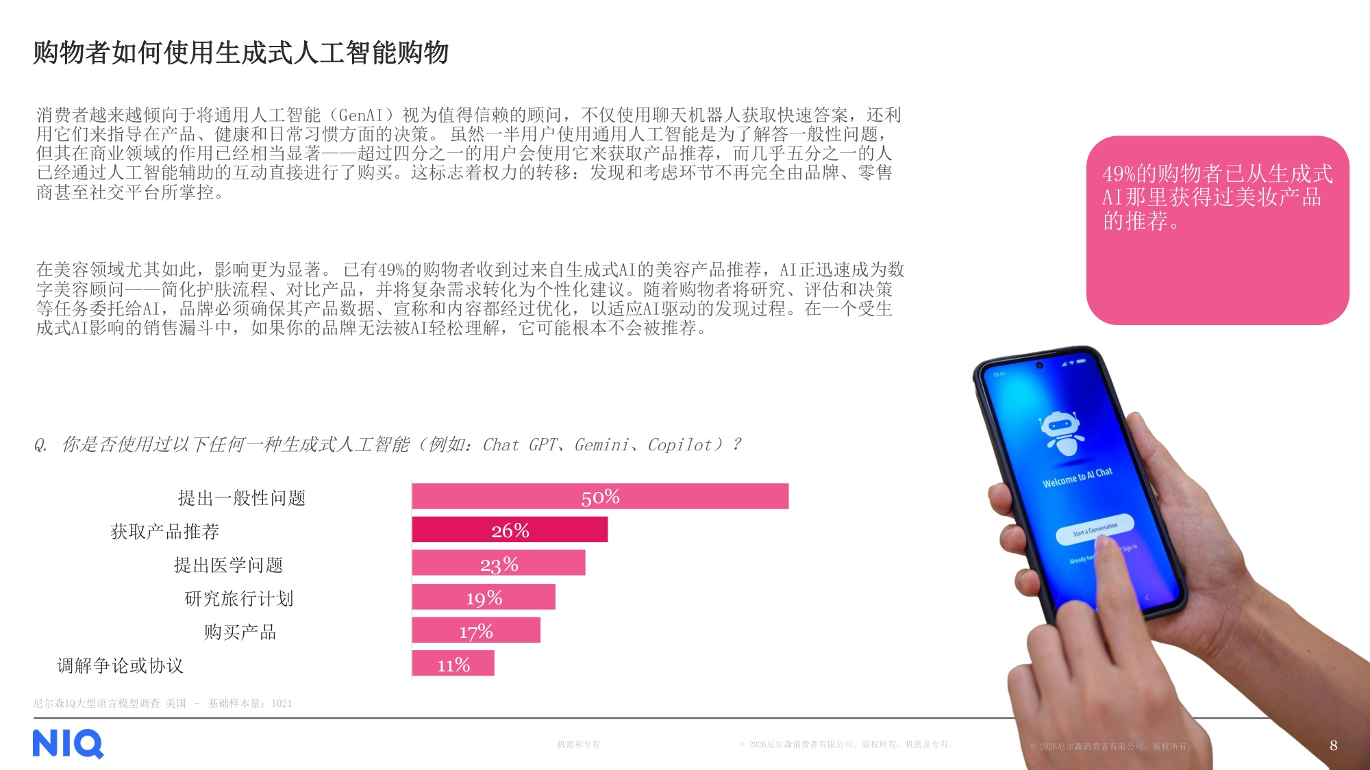 转化内容：美丽篇-尼尔森.pdf