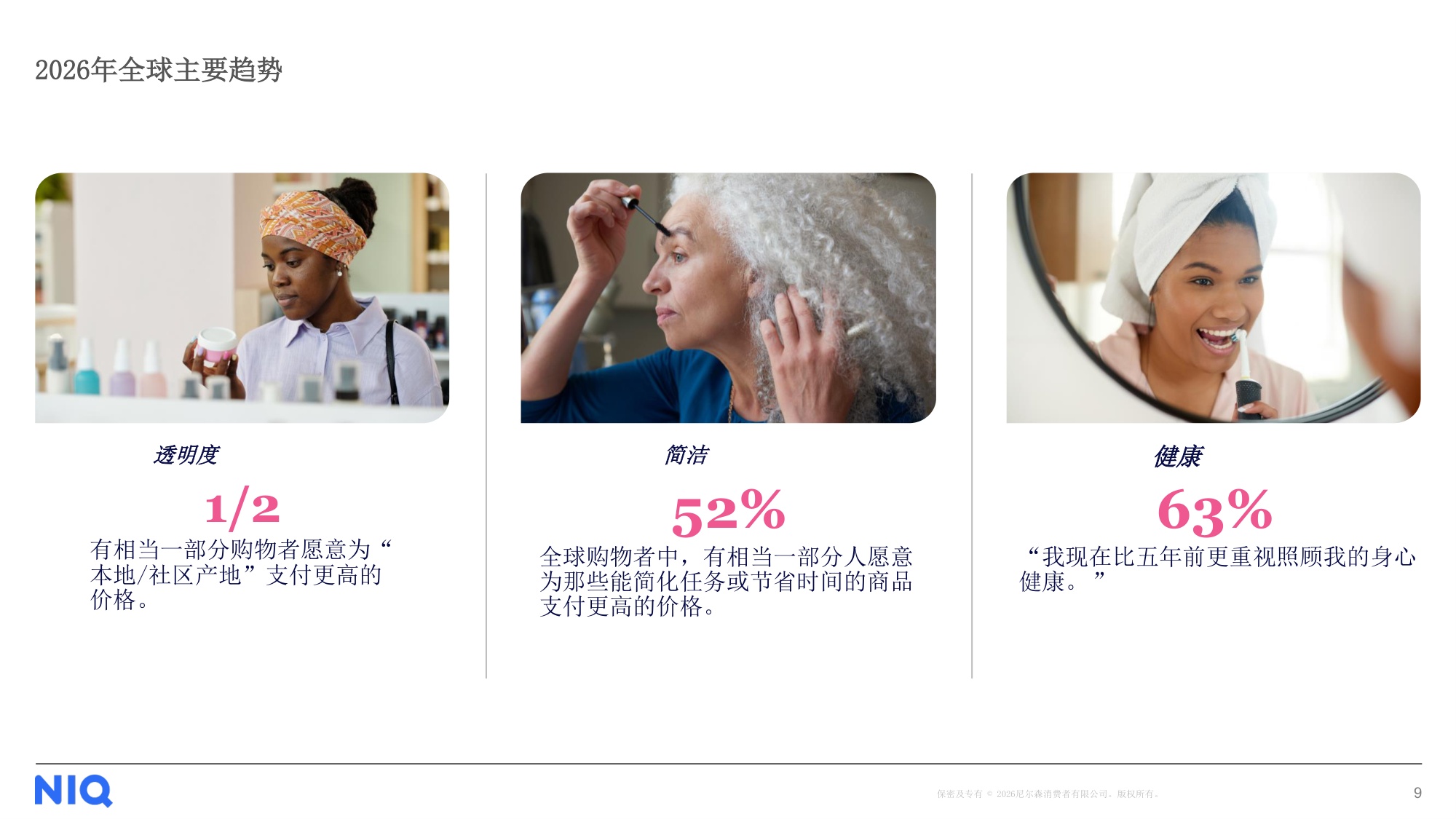 转化内容：美丽篇-尼尔森.pdf