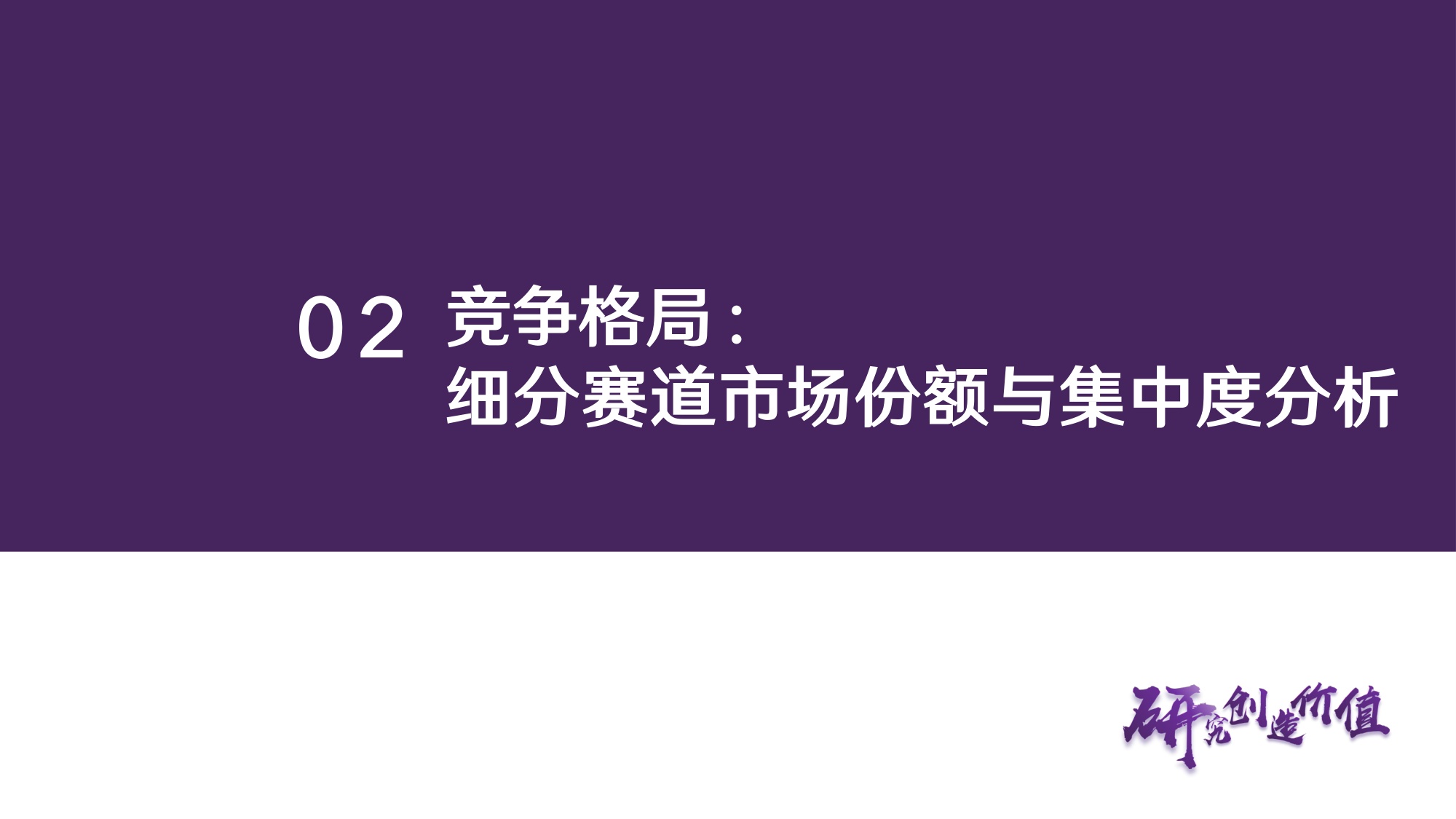 主粮、猫砂及疫苗市场规模与企业空间测算：宠物子赛道有多大，能孕育多大的企业.pdf