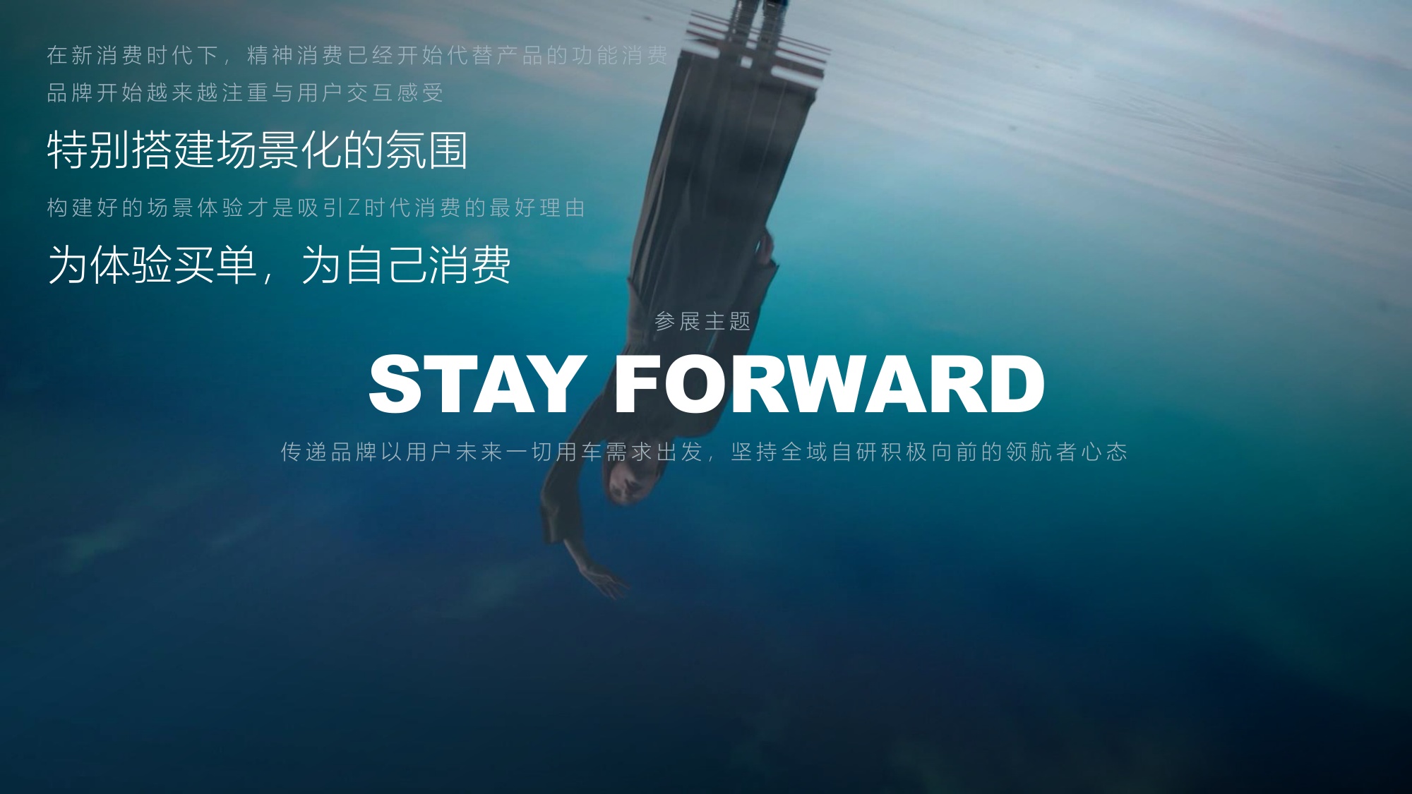 2025零跑BC级车展设计运营投标方案.pdf