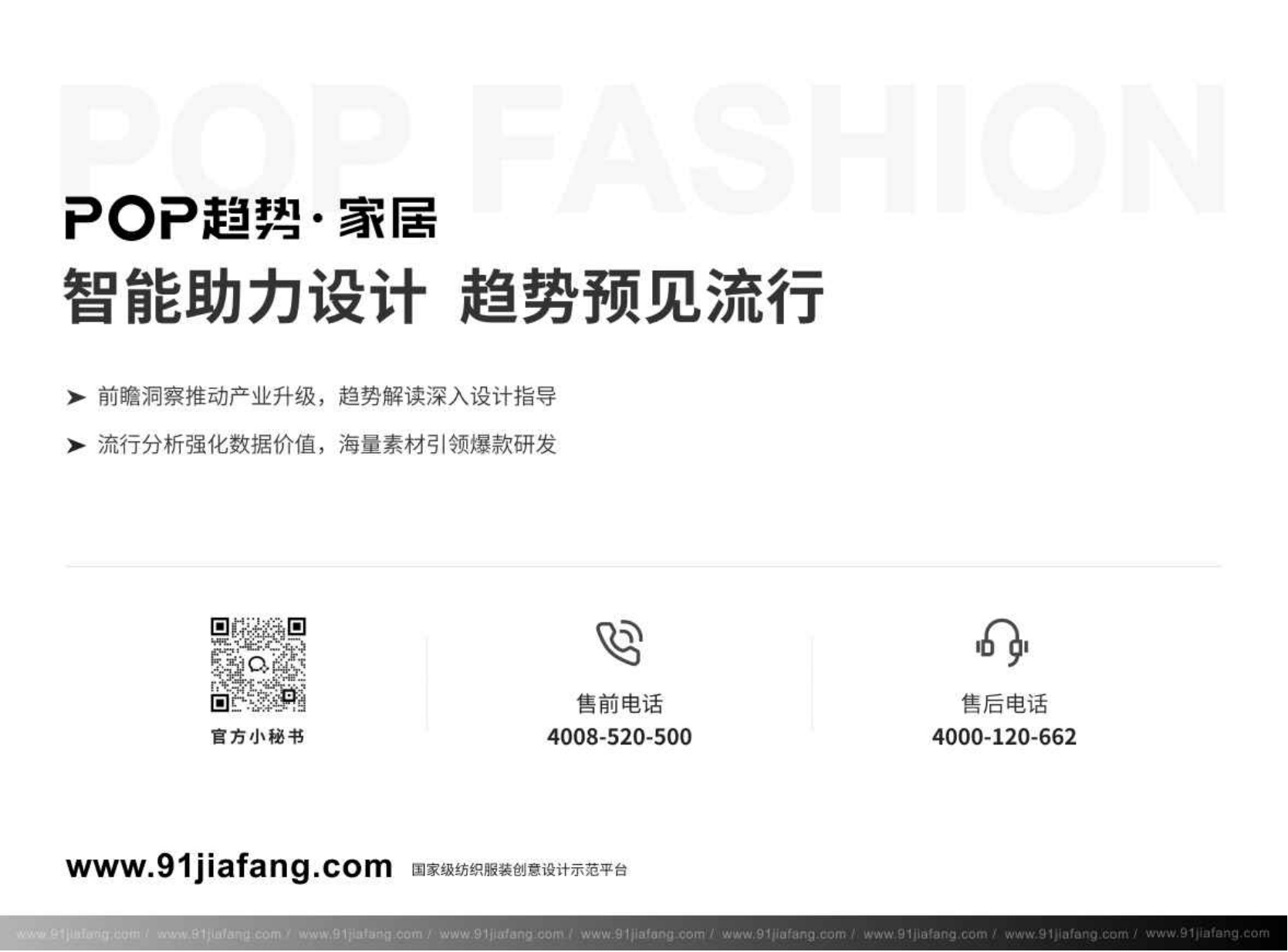 2026-2027秋冬消费者生活方式洞察报告-中式社交-13页PPT.pdf