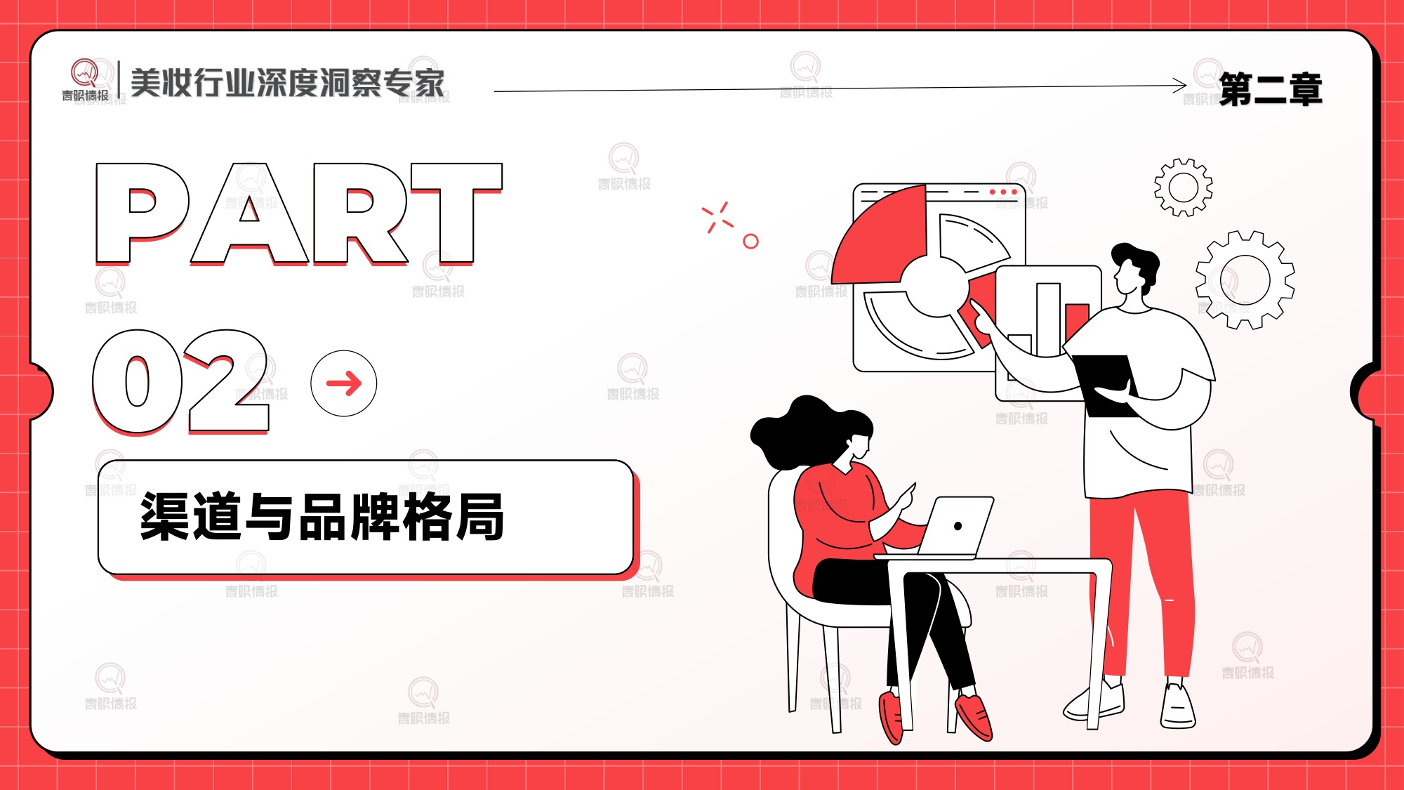 2026H1面膜品类市场洞察-青眼情报.pdf