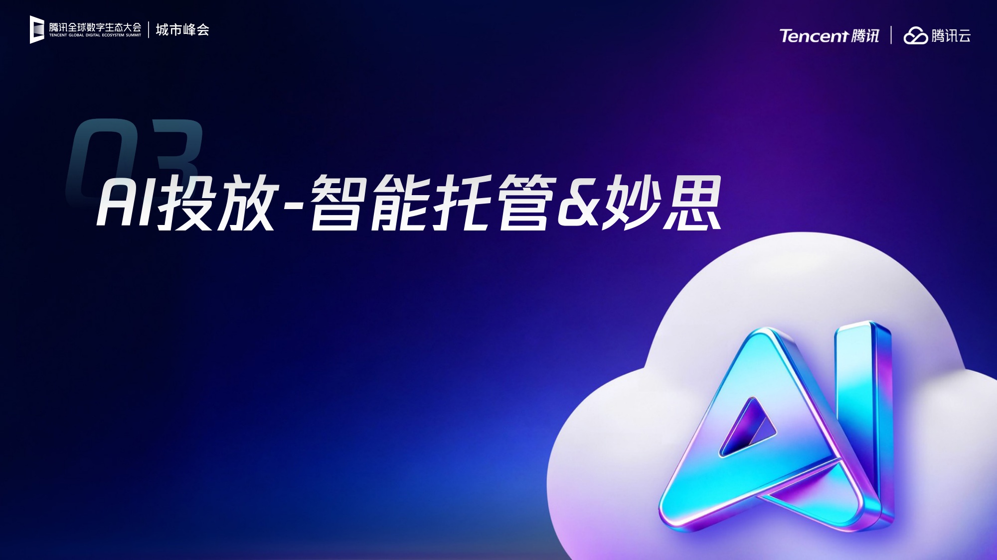 2026漫剧商业化提速行业趋势与增长机遇报告-23页PPT.pdf