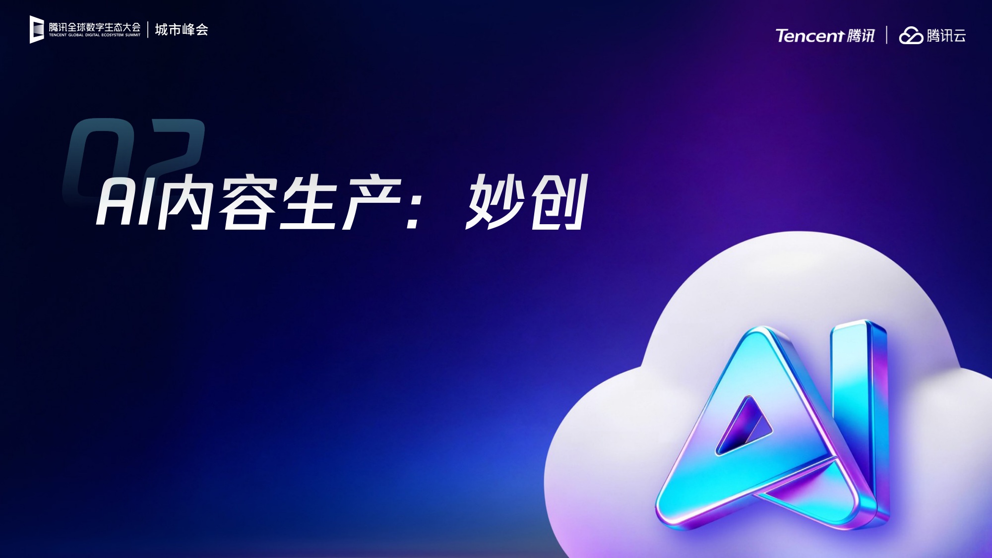2026漫剧商业化提速行业趋势与增长机遇报告-23页PPT.pdf