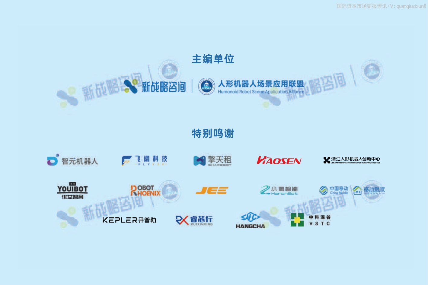 2026年50+人形机器人场景应用落地图谱-54页PPT.pdf