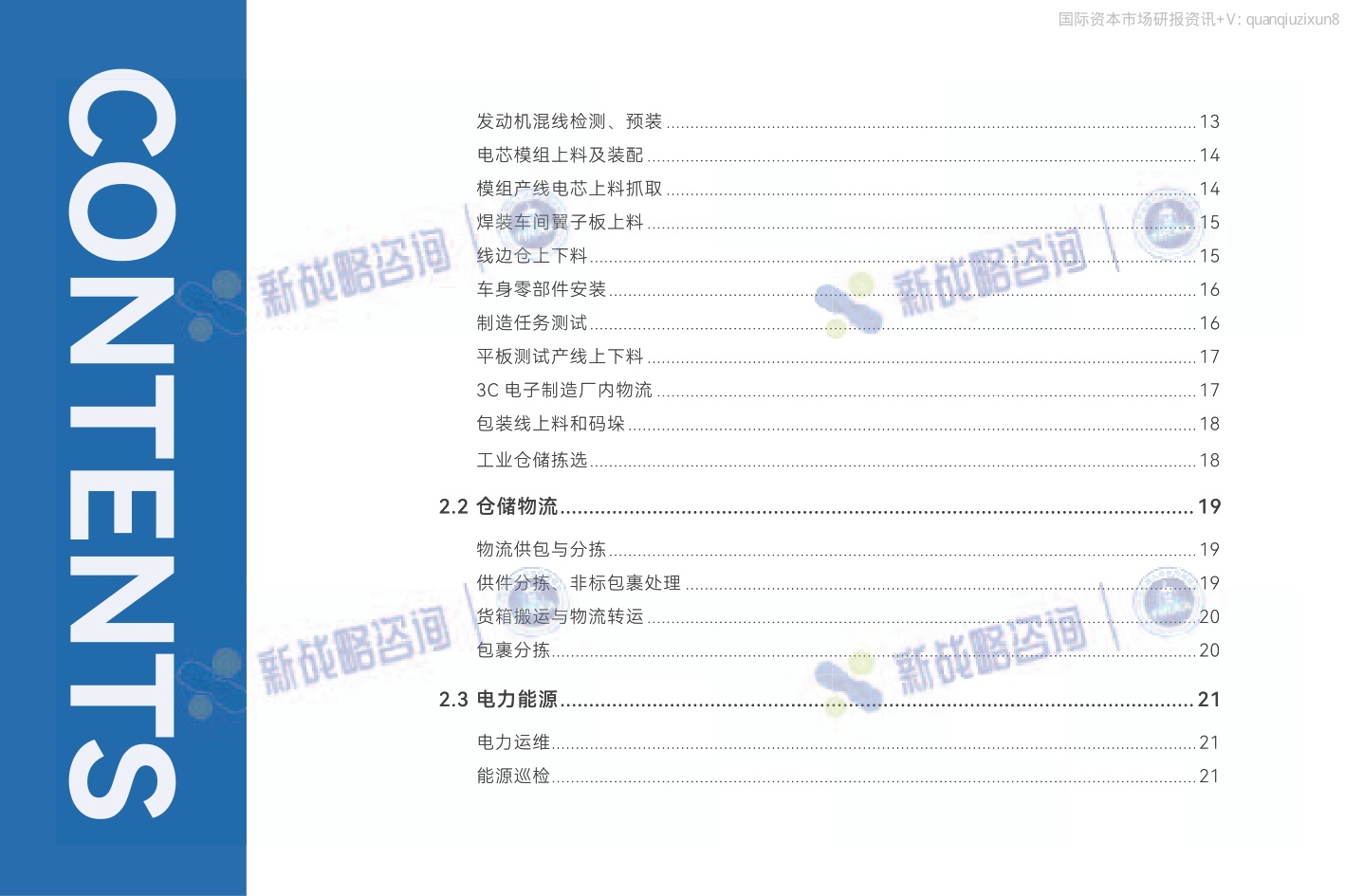 2026年50+人形机器人场景应用落地图谱-54页PPT.pdf