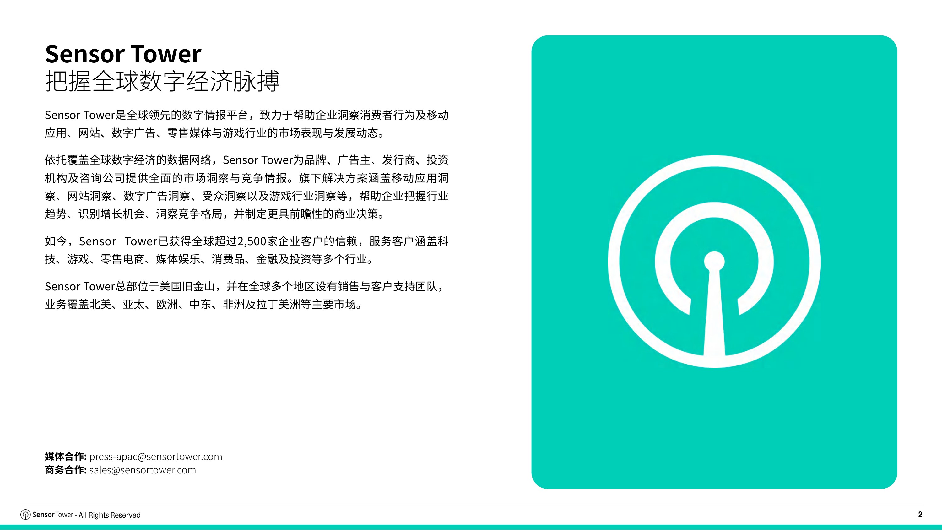 2026年东南亚数字广告市场报告-SensorTower.pdf