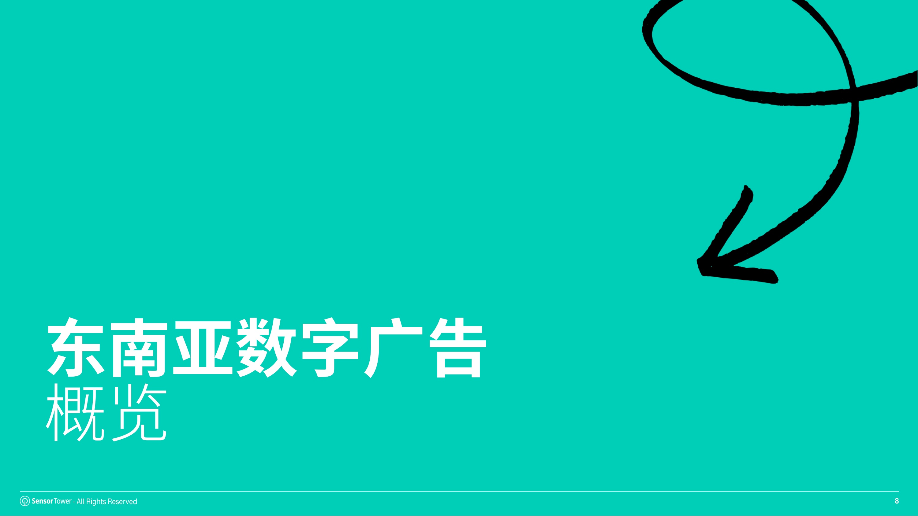 2026年东南亚数字广告市场报告-SensorTower.pdf